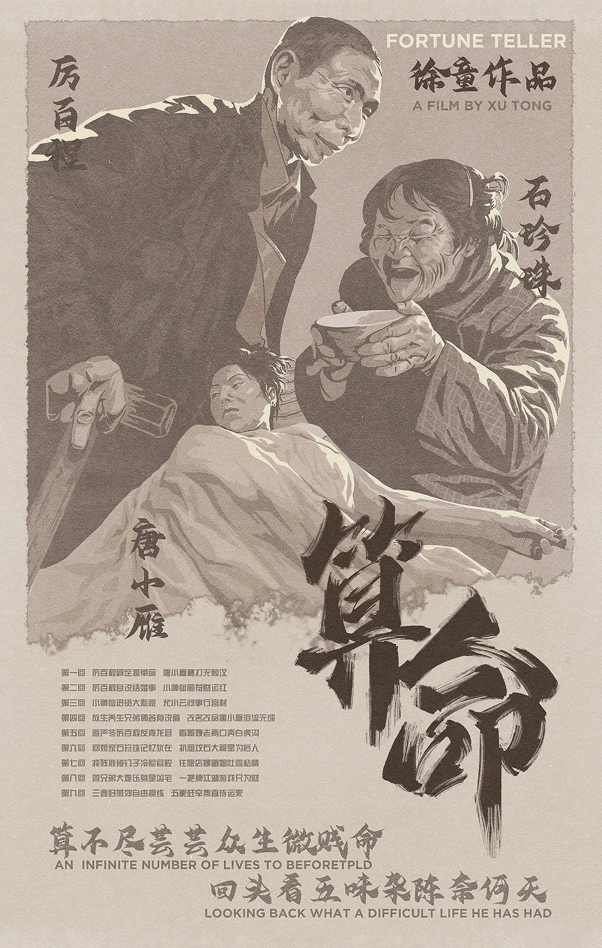 风水玄学电影推荐一下(有哪些电影是说风水玄学的) 风水玄学电影推荐一下(有哪些电影是说风水玄学的)