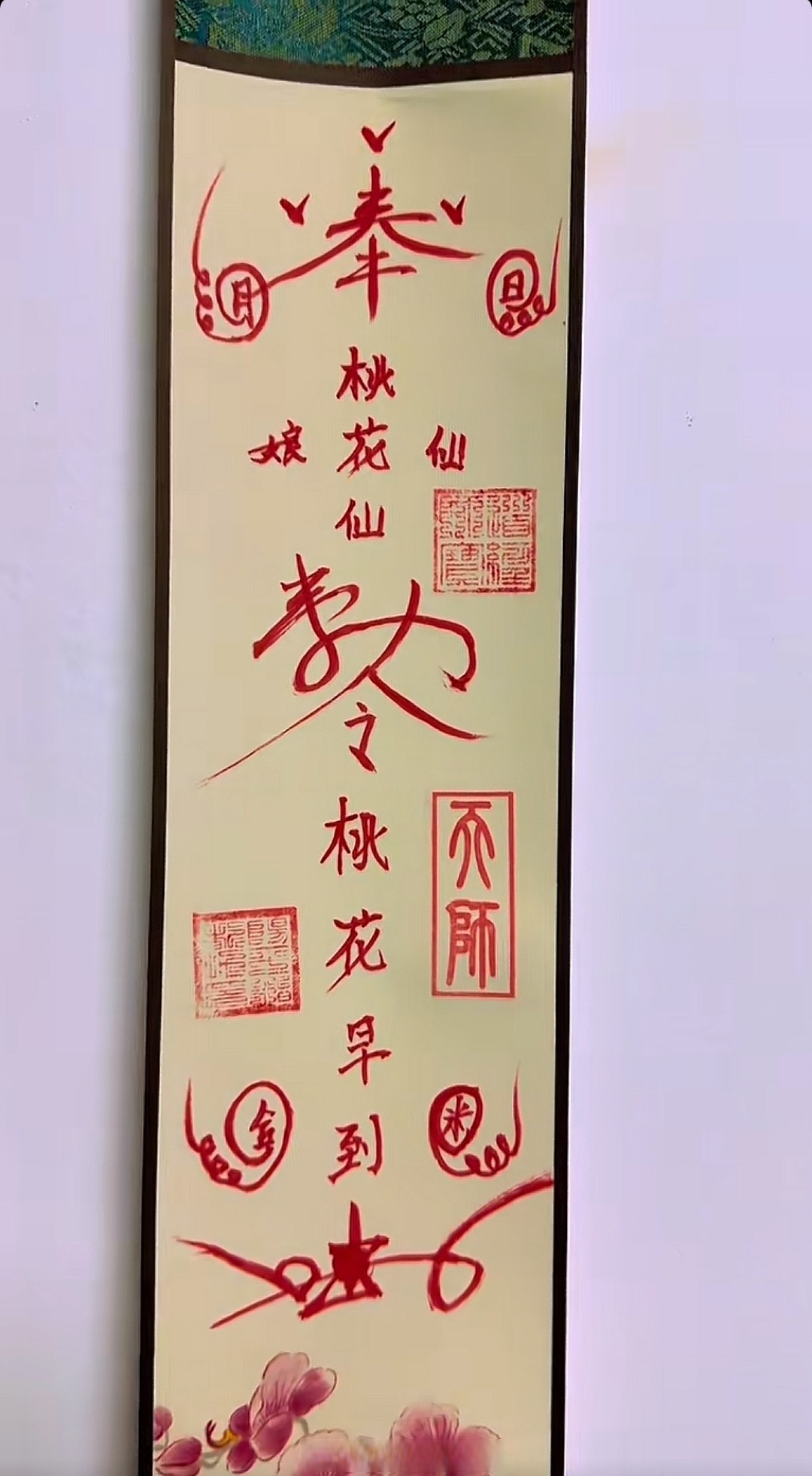 八字正缘桃花查询免费的简单介绍 八字正缘桃花查询免费的简单介绍