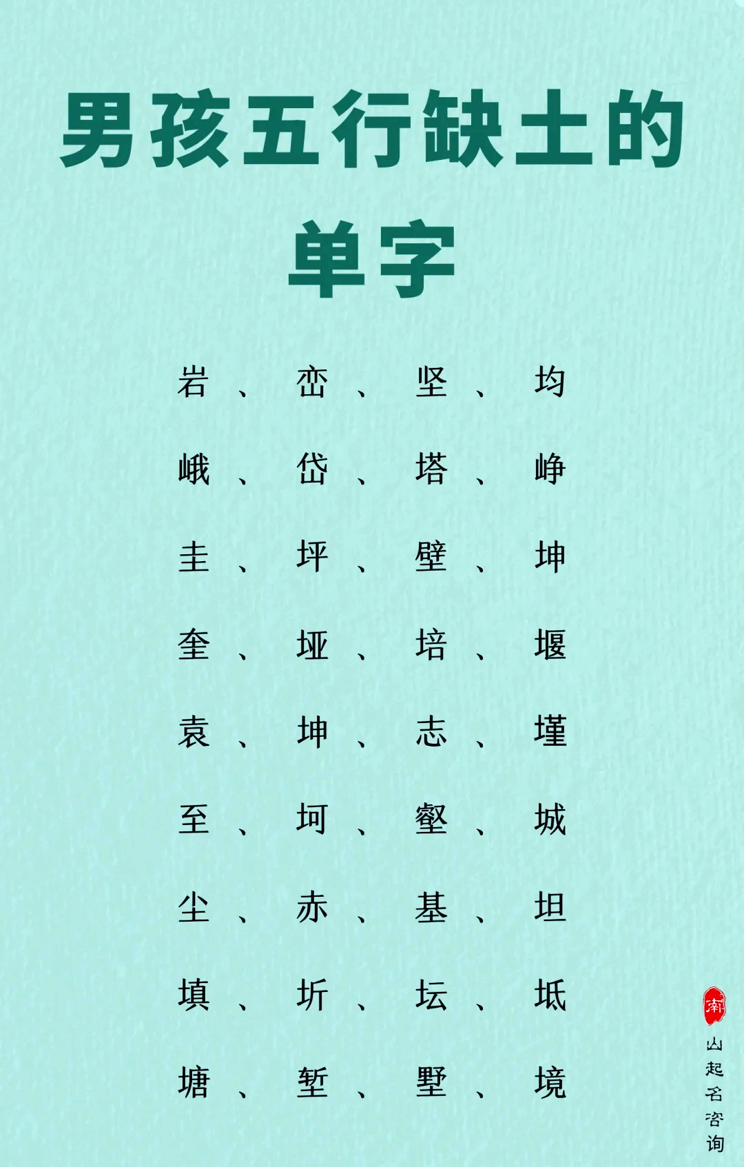 五行八字取名字免费(名字测算八字免费软件) 五行八字取名字免费(名字测算八字免费软件)