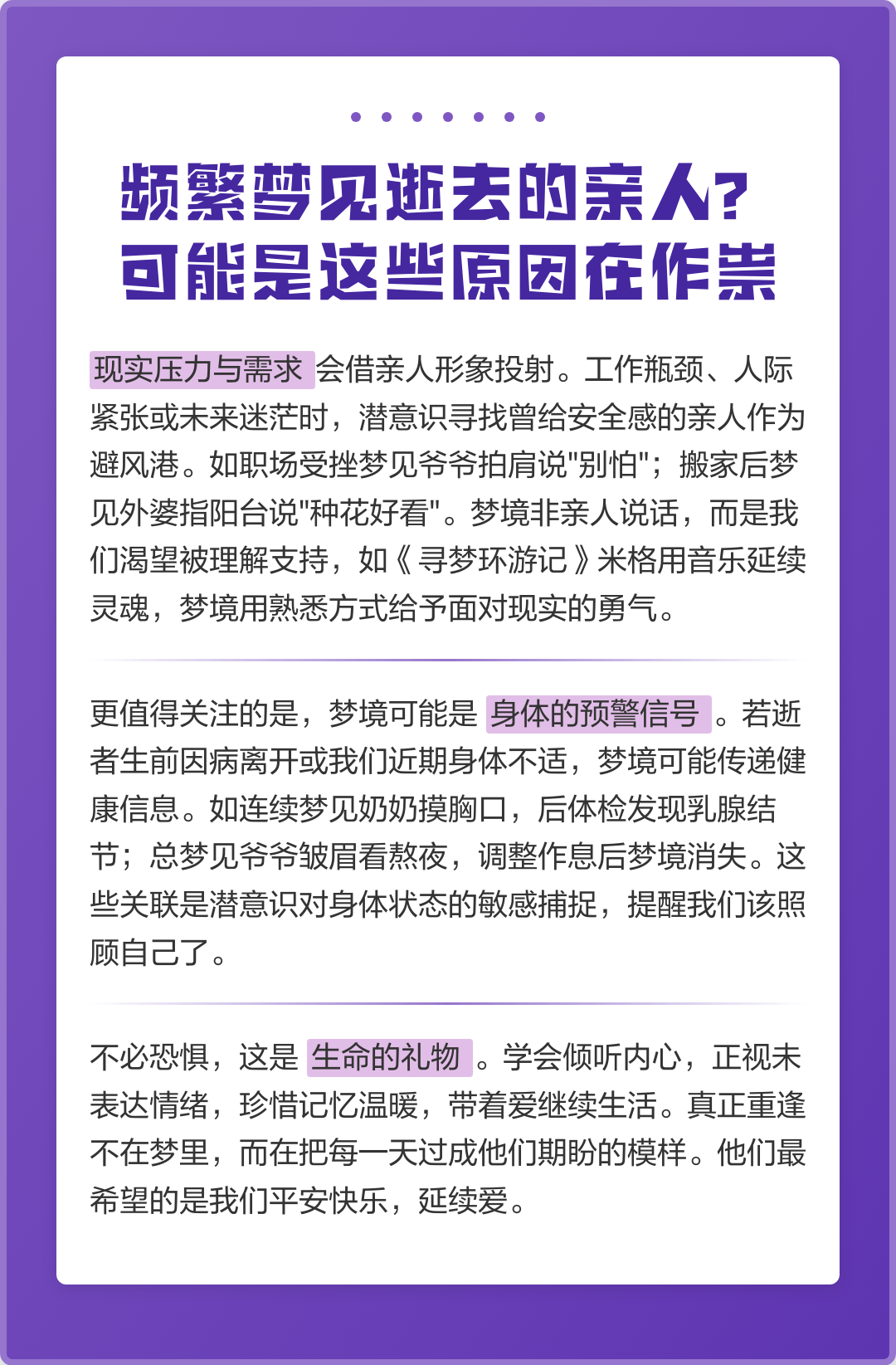 周公解梦书籍梦见过世几个的亲人(周公解梦梦见过世的亲人和自己说话)