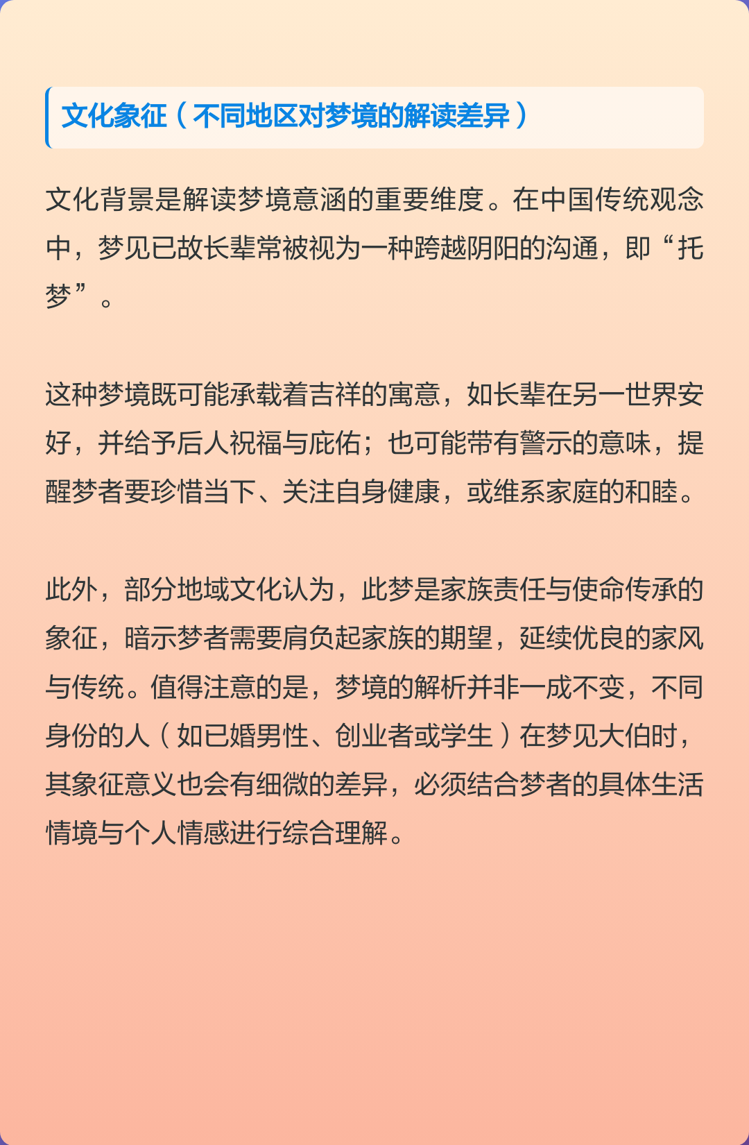 周公解梦书籍梦见过世几个的亲人(周公解梦梦见过世的亲人和自己说话)