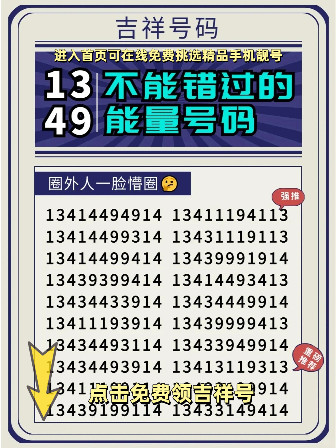 免费算命测手机号码(免费测算手机号码运气) 免费算命测手机号码(免费测算手机号码运气)