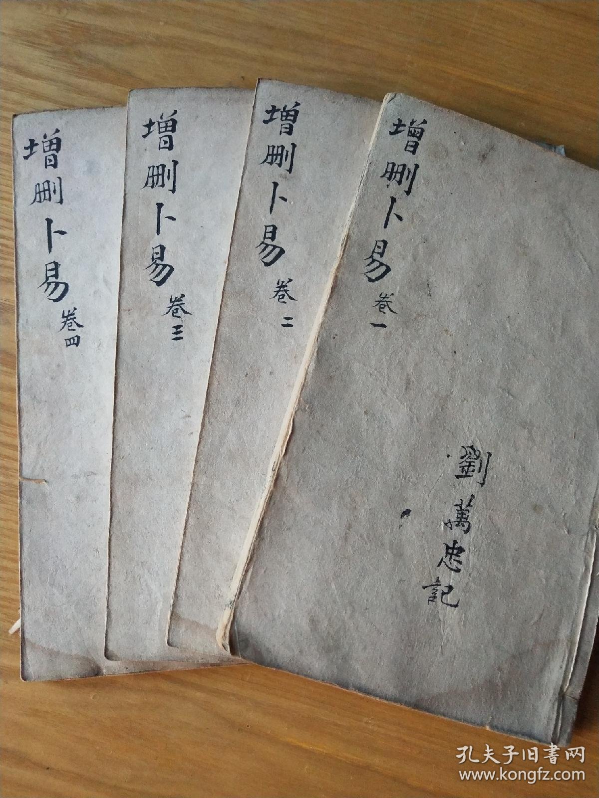 卜易测字算命免费(卜易免费姓名测试打分)