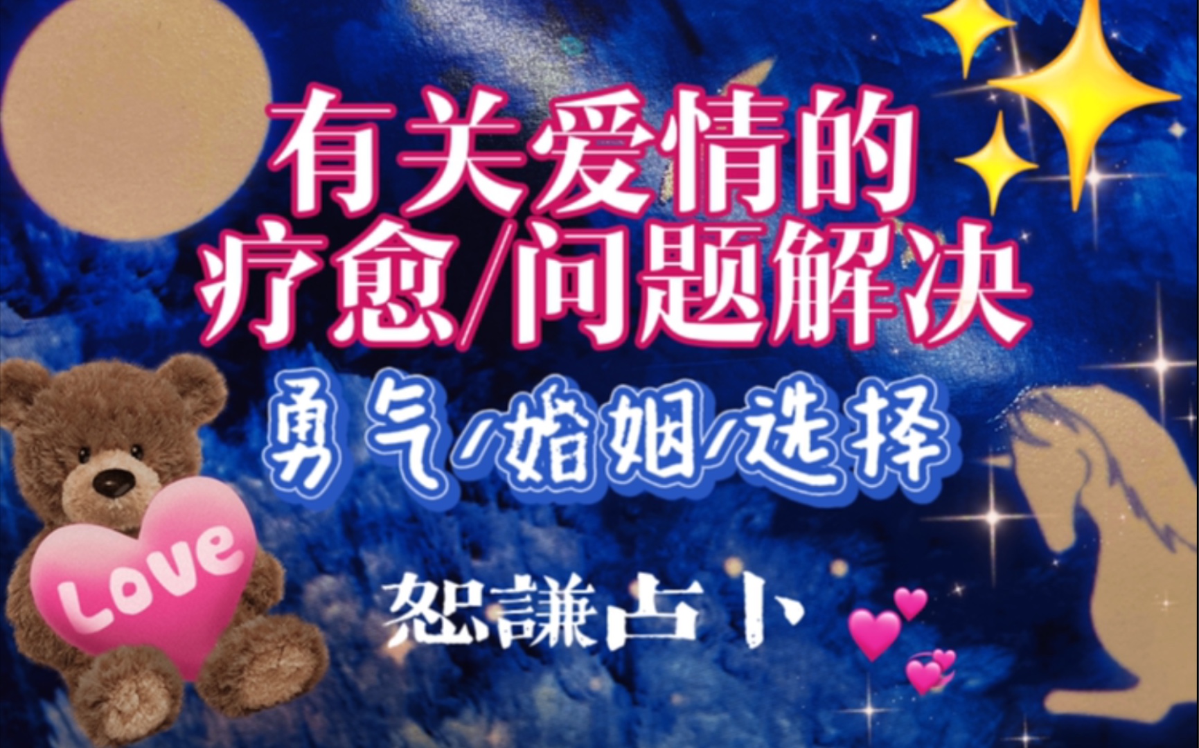 占卜免费测算爱情的方法有哪些(占卜免费测算爱情的方法有哪些呢)