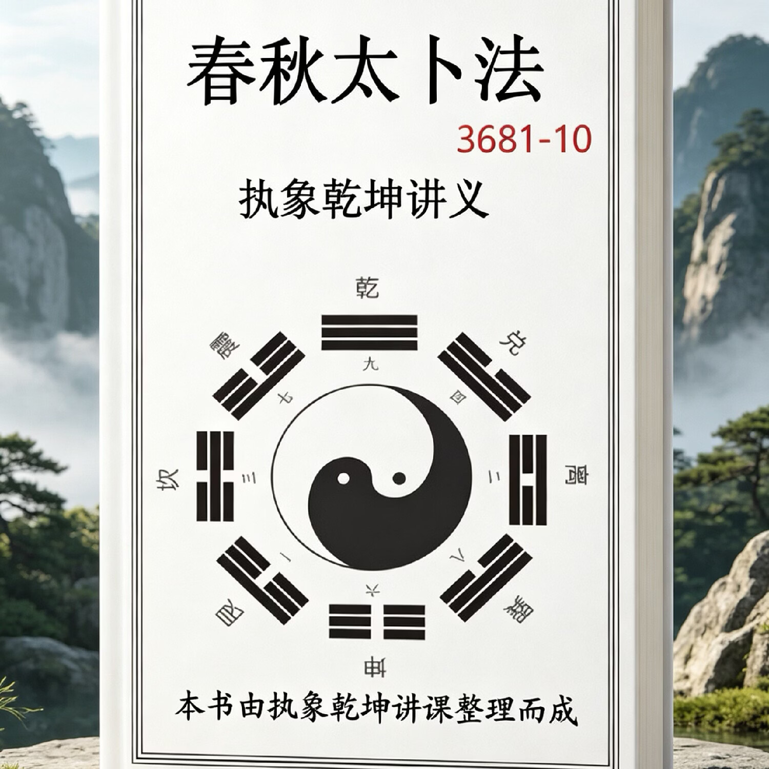 占卜大师(香港有那几位风水占卜大师)