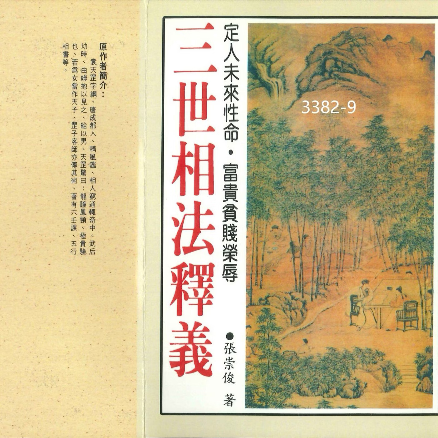 占卜大师(香港有那几位风水占卜大师) 占卜大师(香港有那几位风水占卜大师)