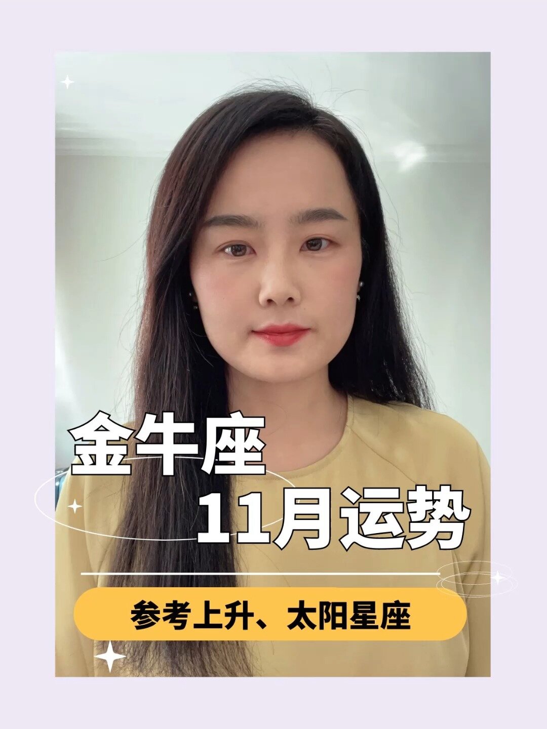 金牛座每日运势预测(金牛座每日运势免费版)