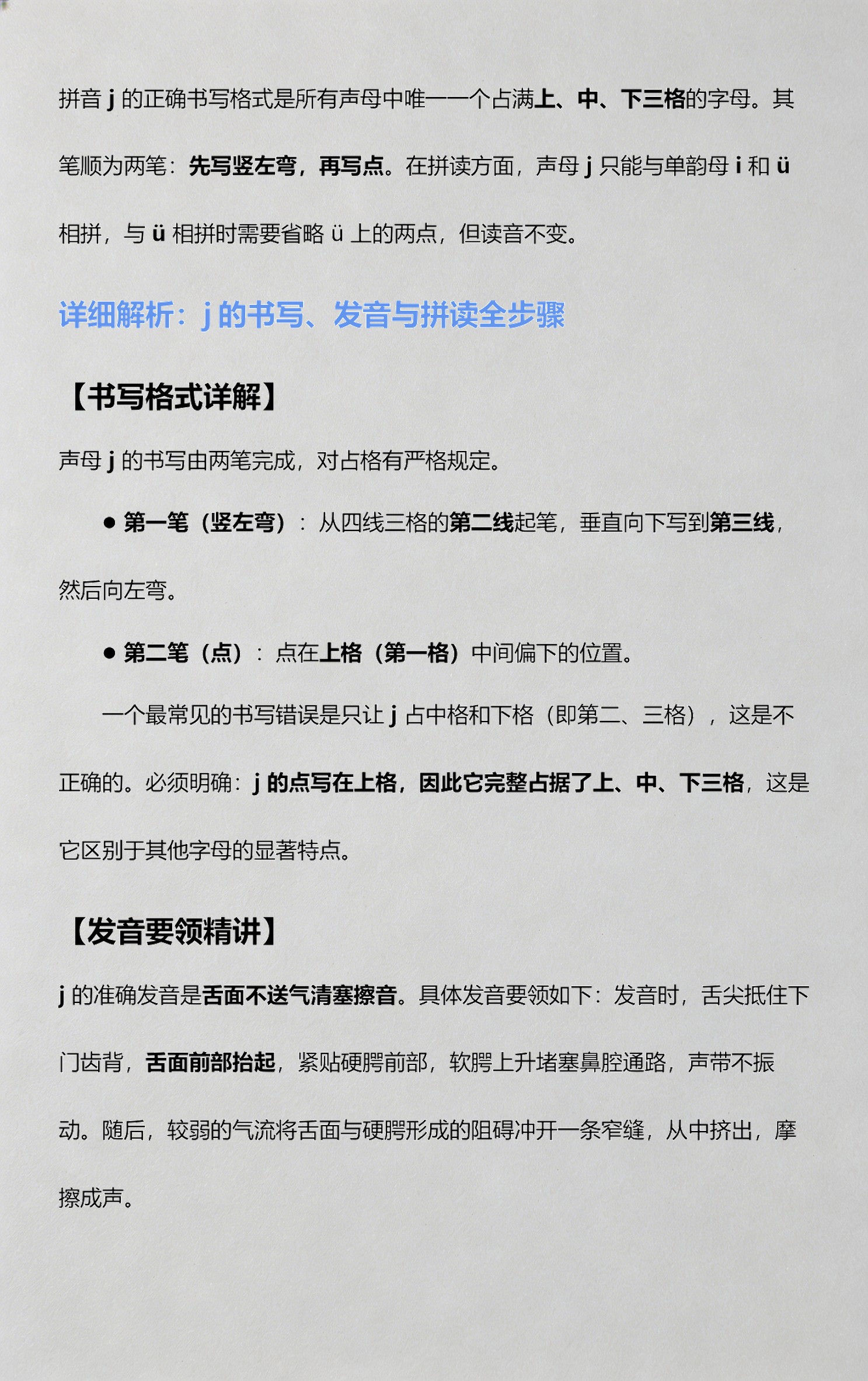 占的拼音是什么写(准的拼音是什么写的呀)