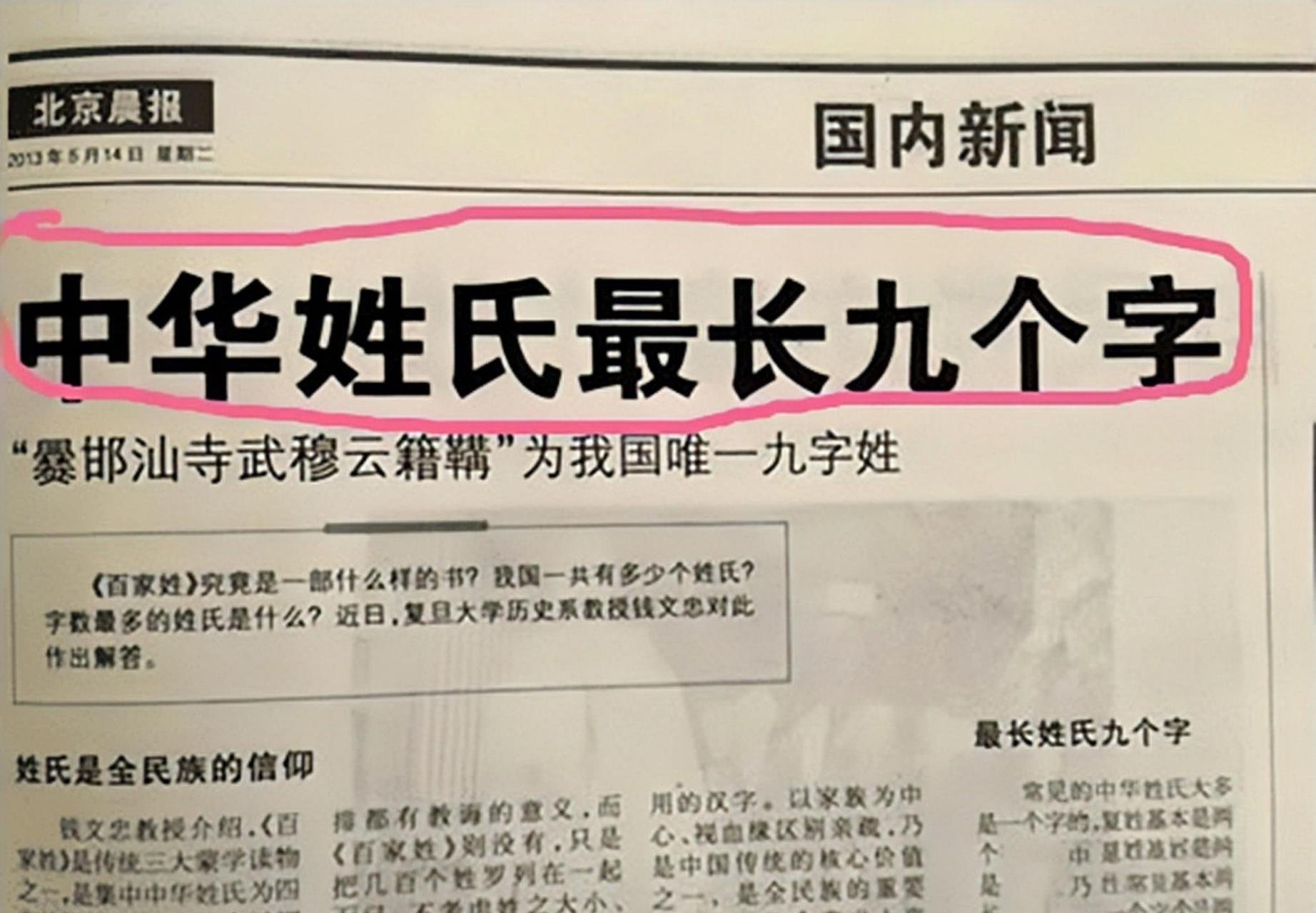 百家姓复姓一览表(百家姓单姓复姓一览表)
