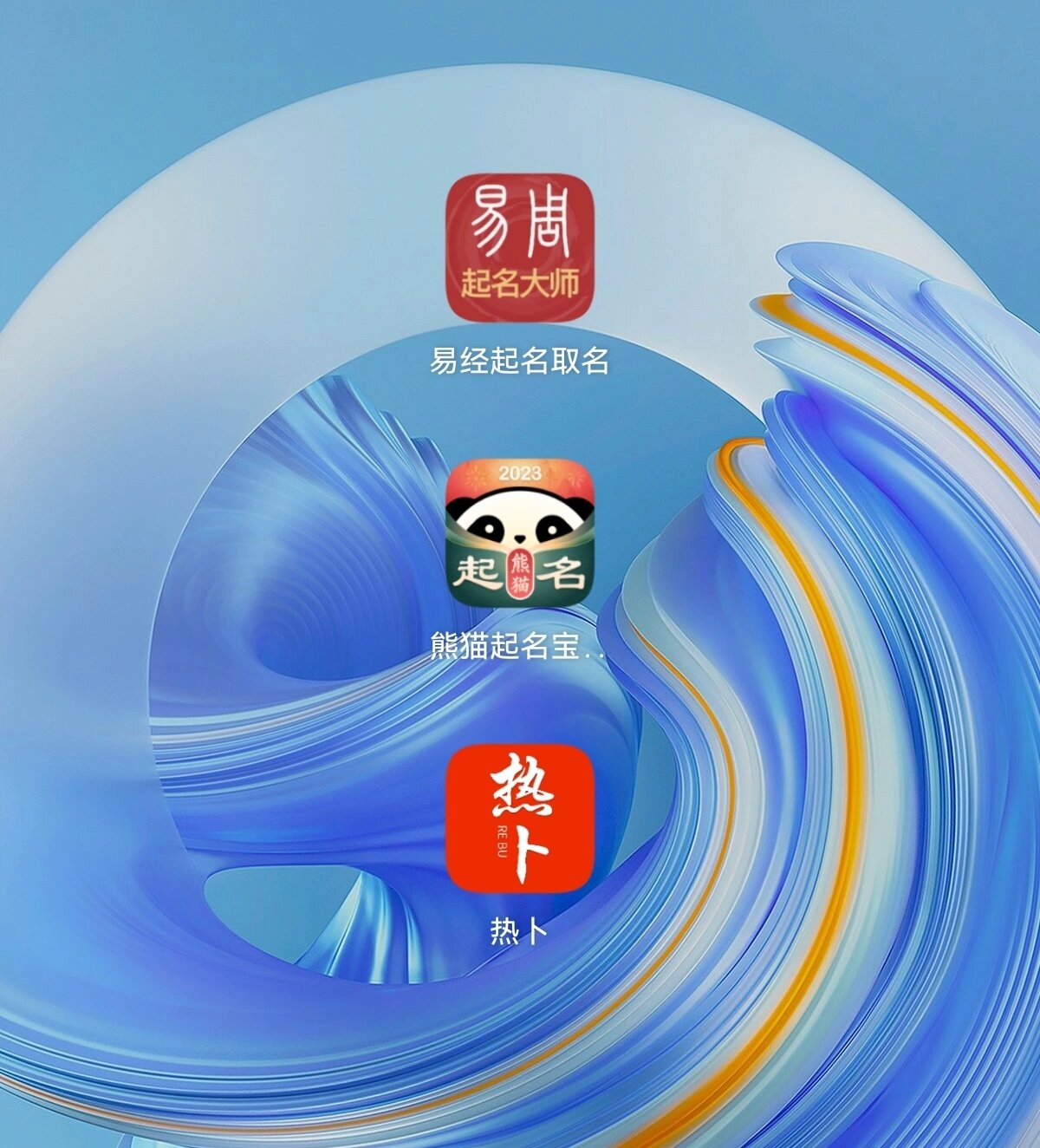 取名软件免费(免费取名app软件)
