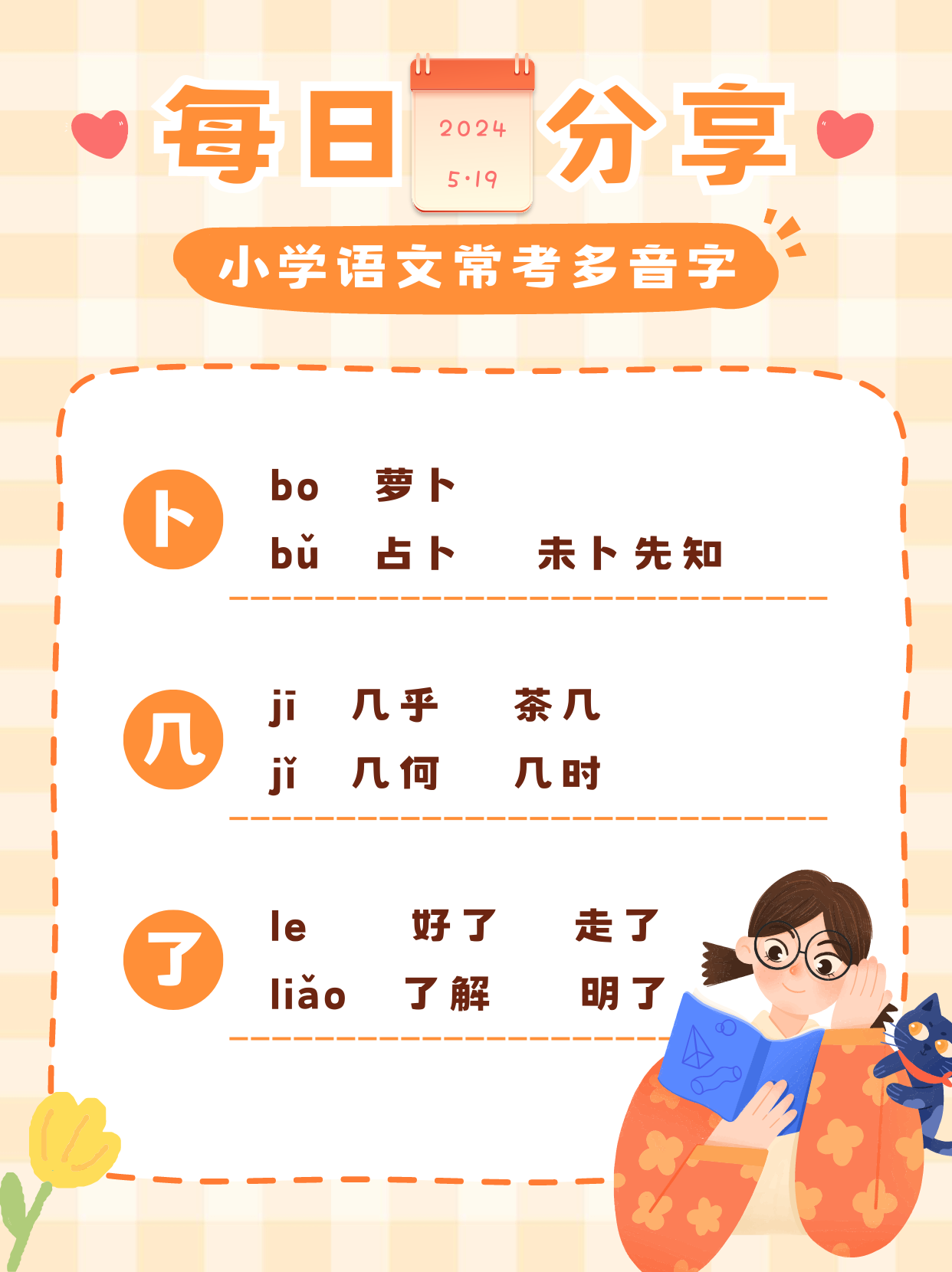 占卜者的拼音(占卜者的拼音怎么读)