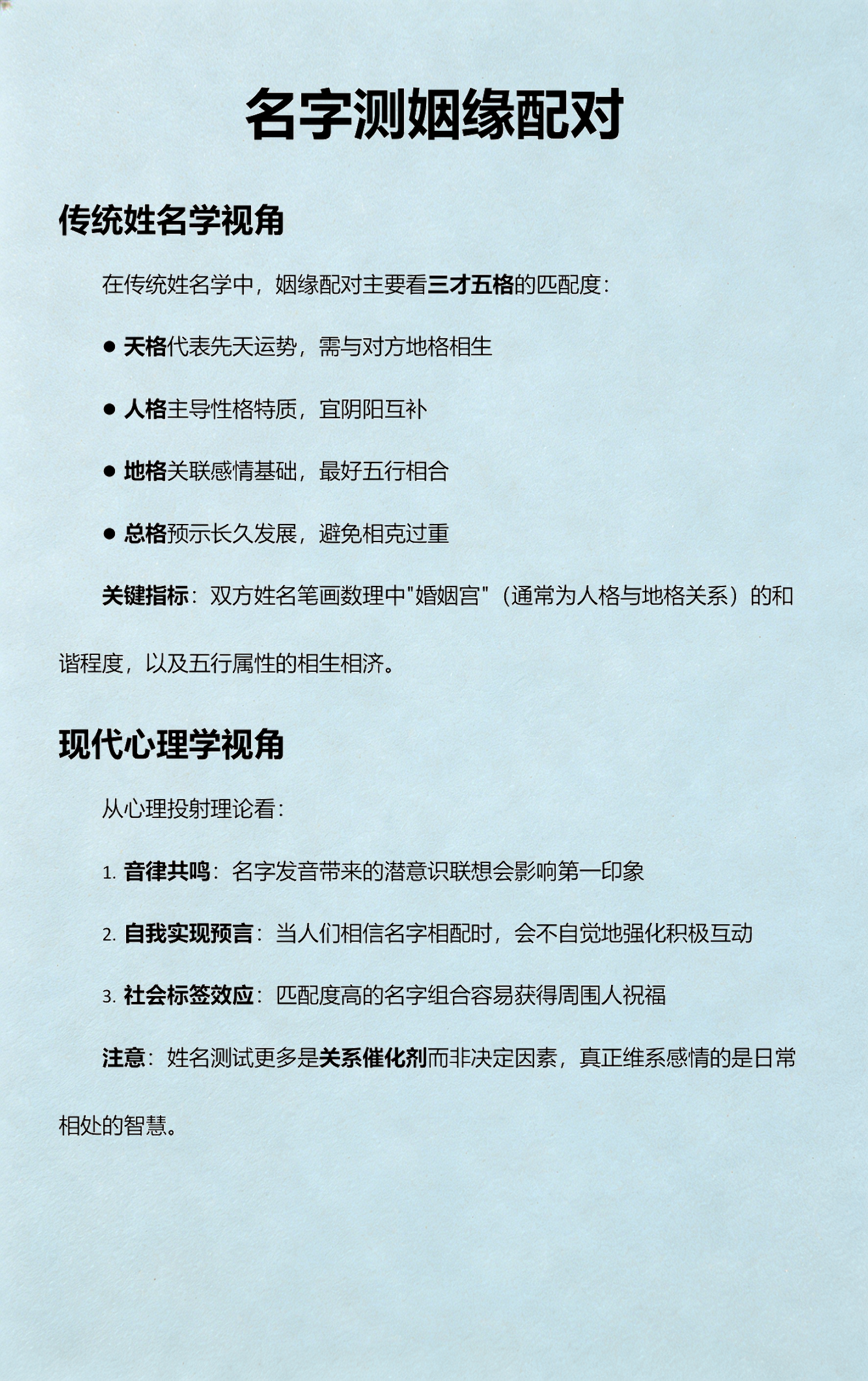 男女姓名测试缘分(男女姓名测试缘分免费)