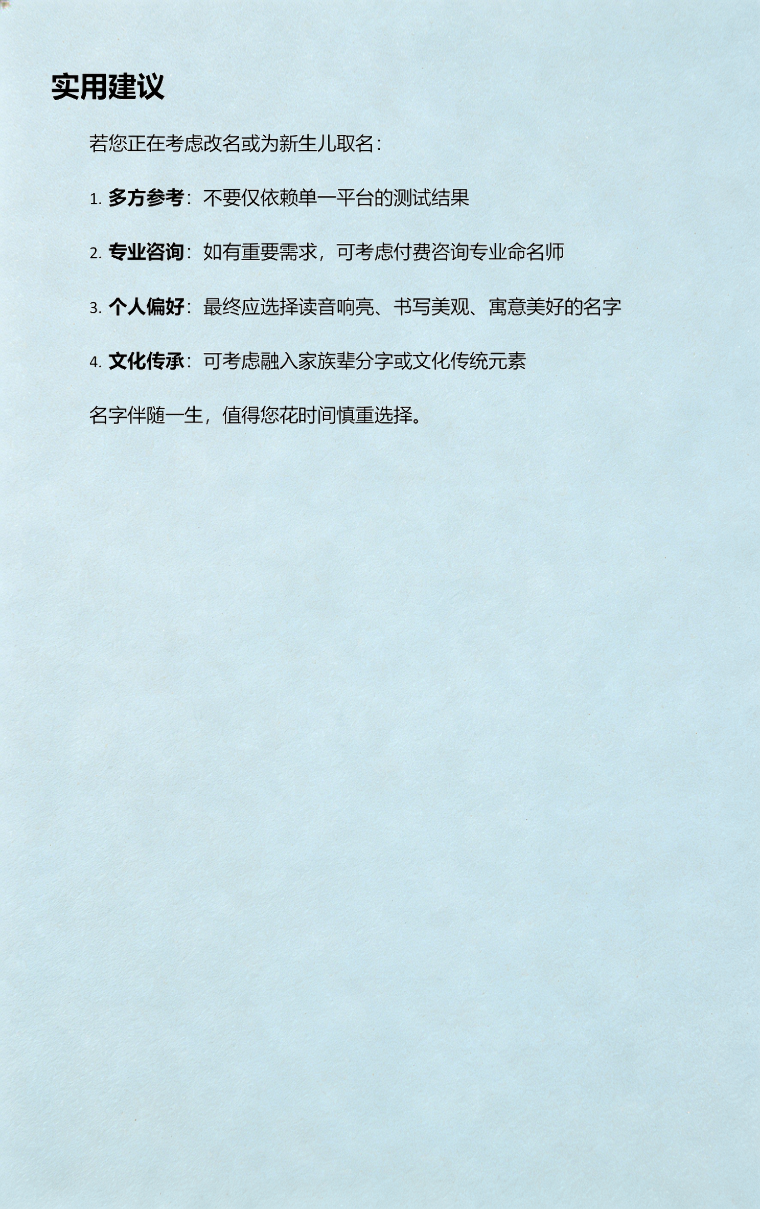 瓷都在线姓名测试(瓷都取名艺友瓷庄)