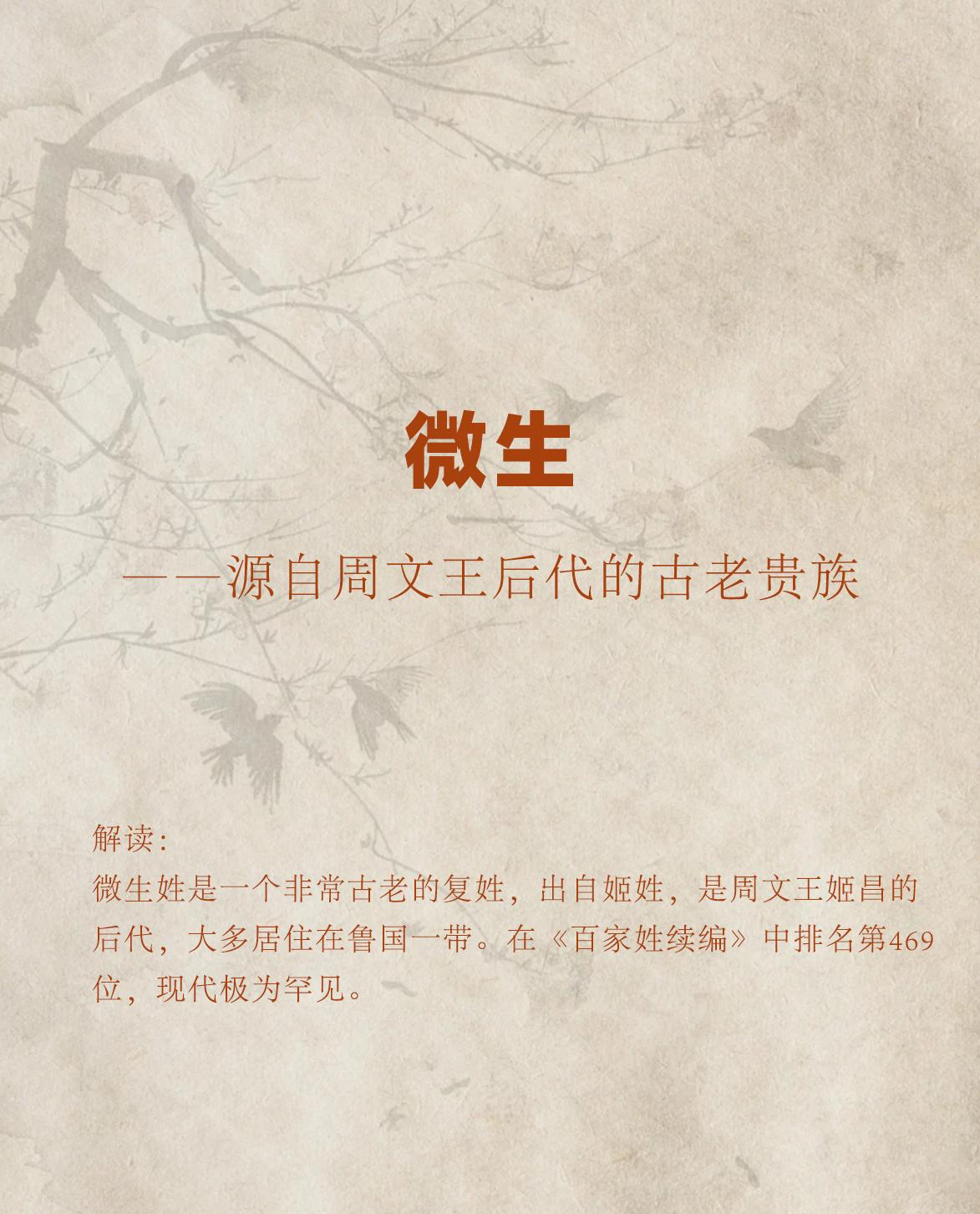 百家姓复姓的由来(百家姓里复姓有哪些姓氏)