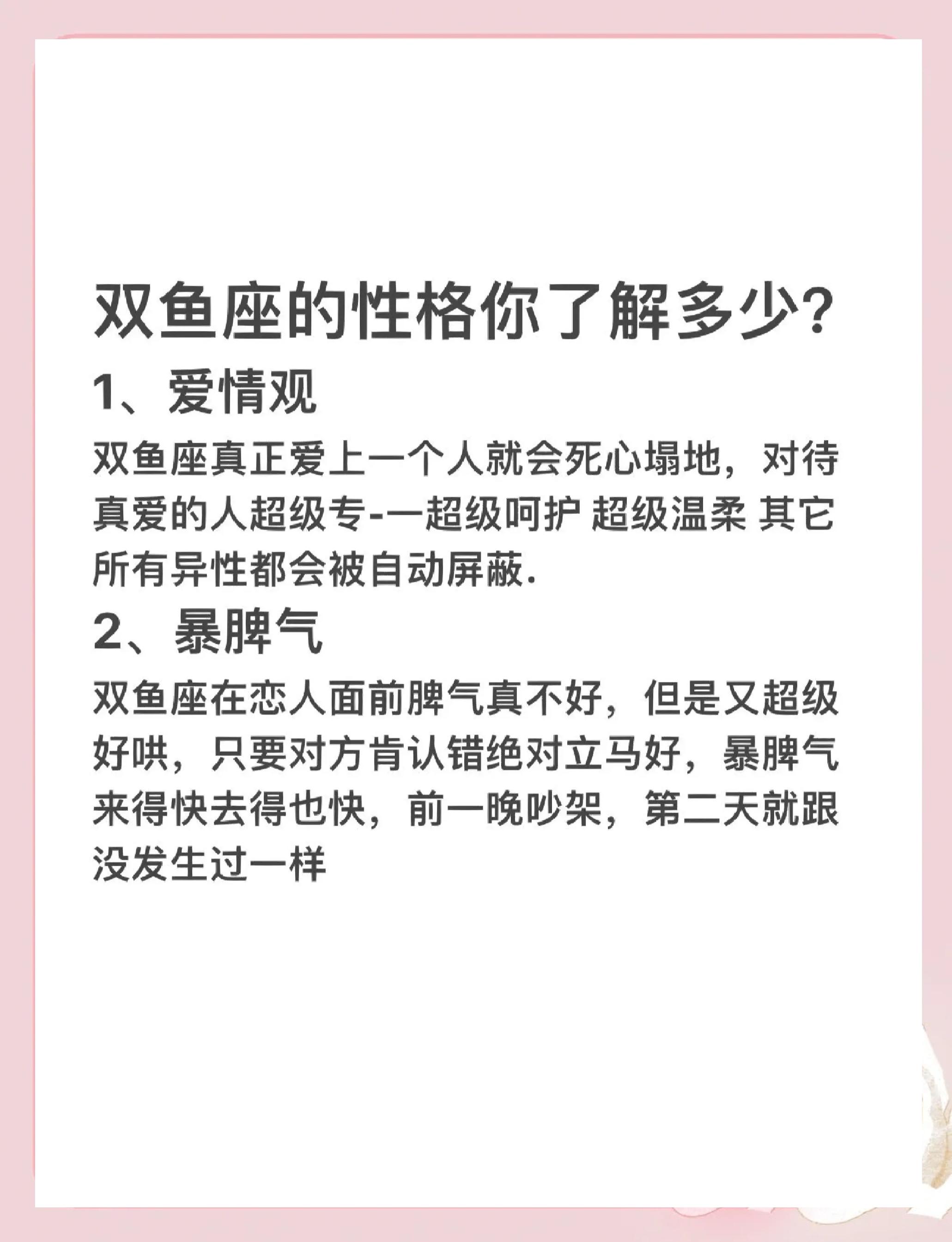 双鱼9月健康运势怎么样(双鱼9月健康运势要注意啥) 双鱼9月健康运势怎么样(双鱼9月健康运势要注意啥)
