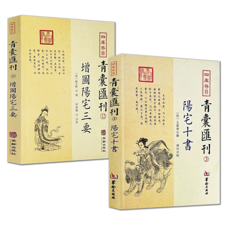 风水布局最经典十本书(十部顶级风水书籍pdf) 风水布局最经典十本书(十部顶级风水书籍pdf)
