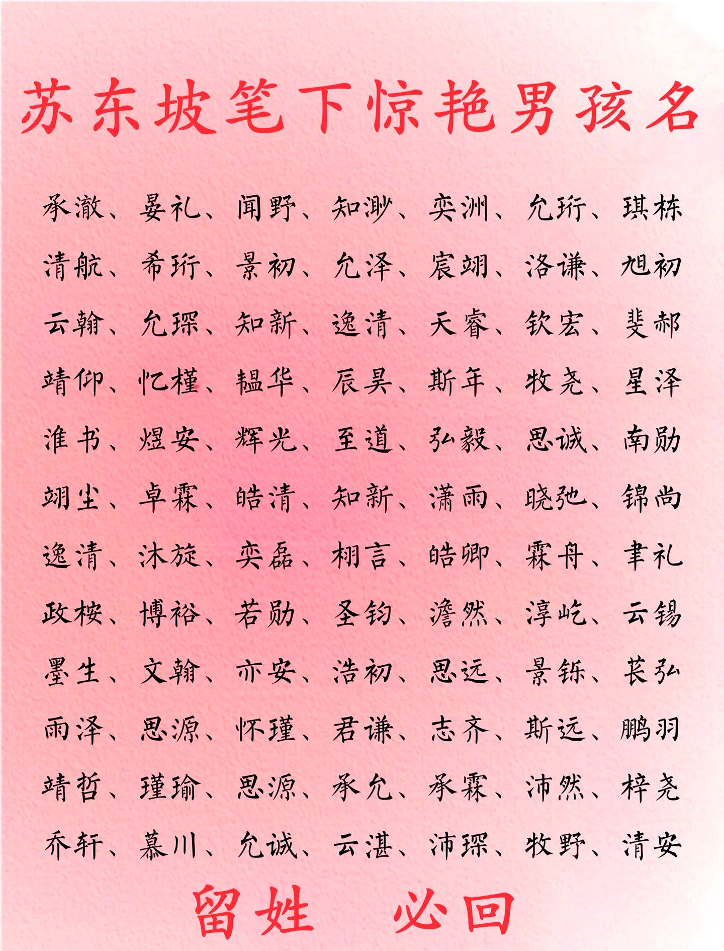 男孩起名打分(男孩起名带一好不好) 男孩起名打分(男孩起名带一好不好)