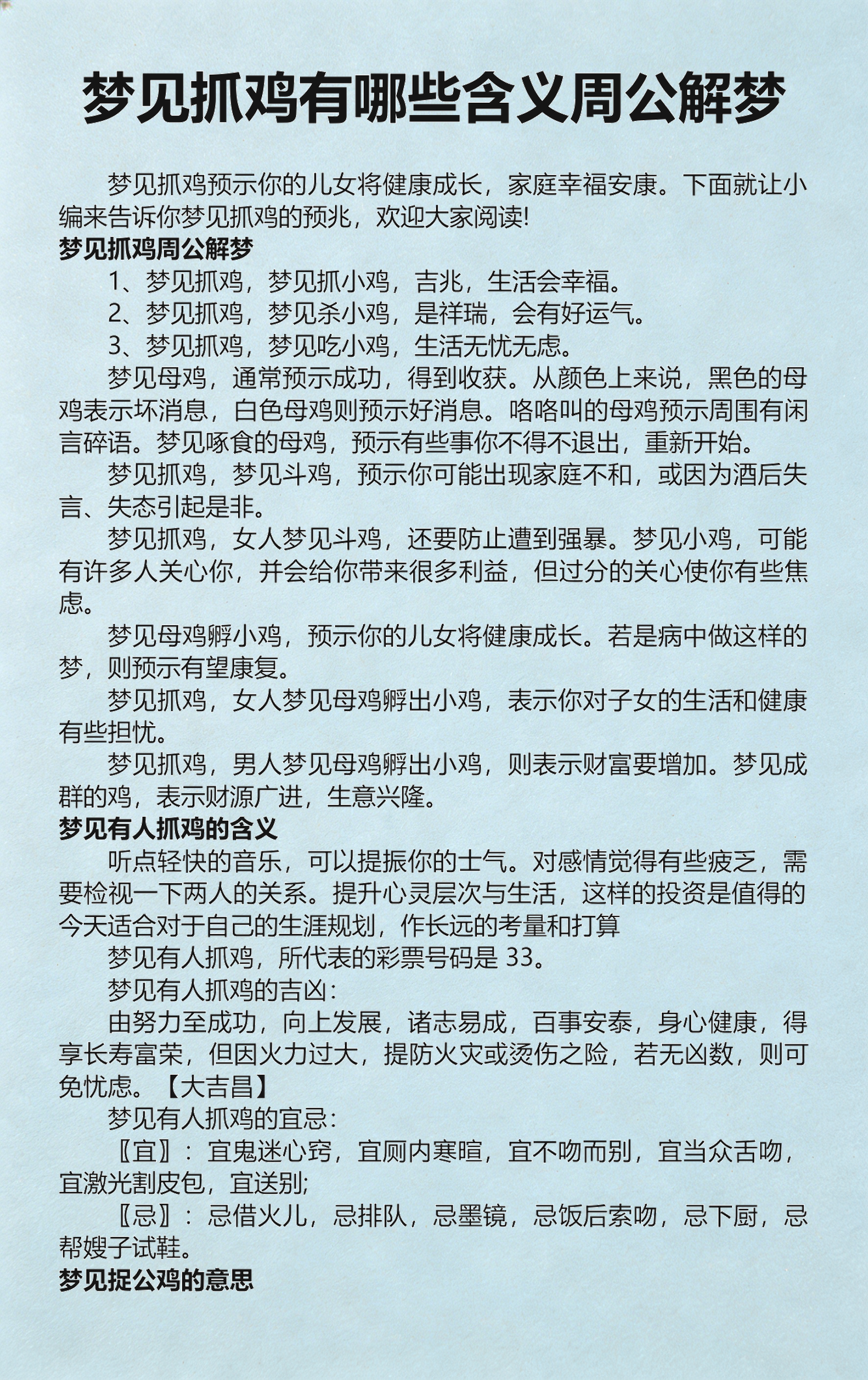 周公解梦大全原版高清版(周公解梦大全原版下载步骤) 周公解梦大全原版高清版(周公解梦大全原版下载步骤)