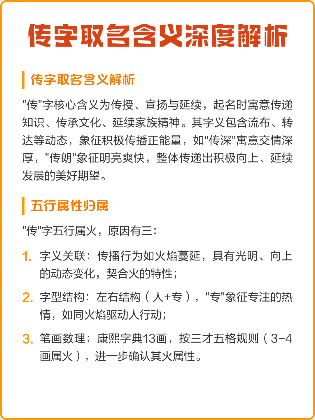 深度起名(百度起名昵称大全) 深度起名(百度起名昵称大全)