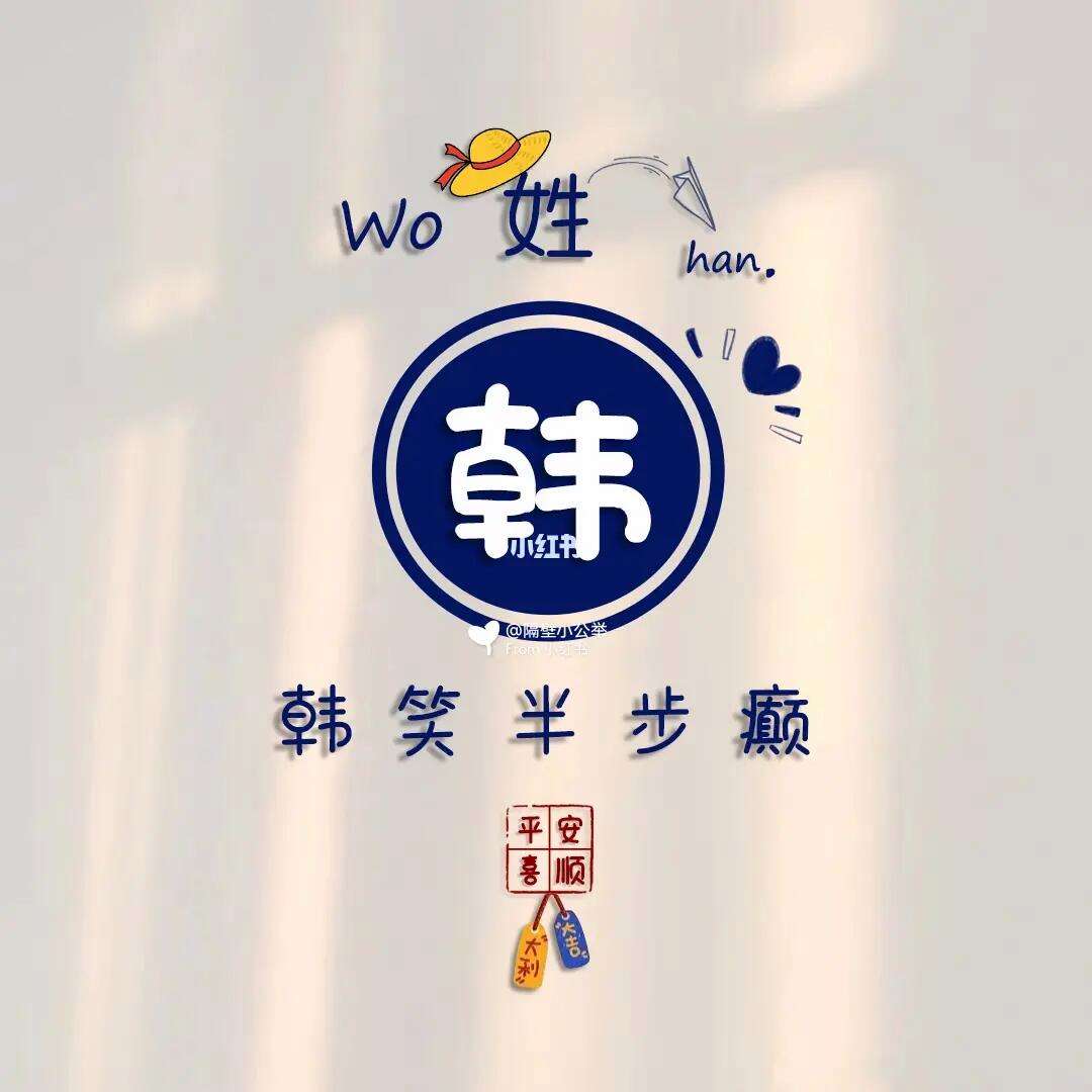 免费姓氏费用(2026免费姓氏取名工具) 免费姓氏费用(2026免费姓氏取名工具)