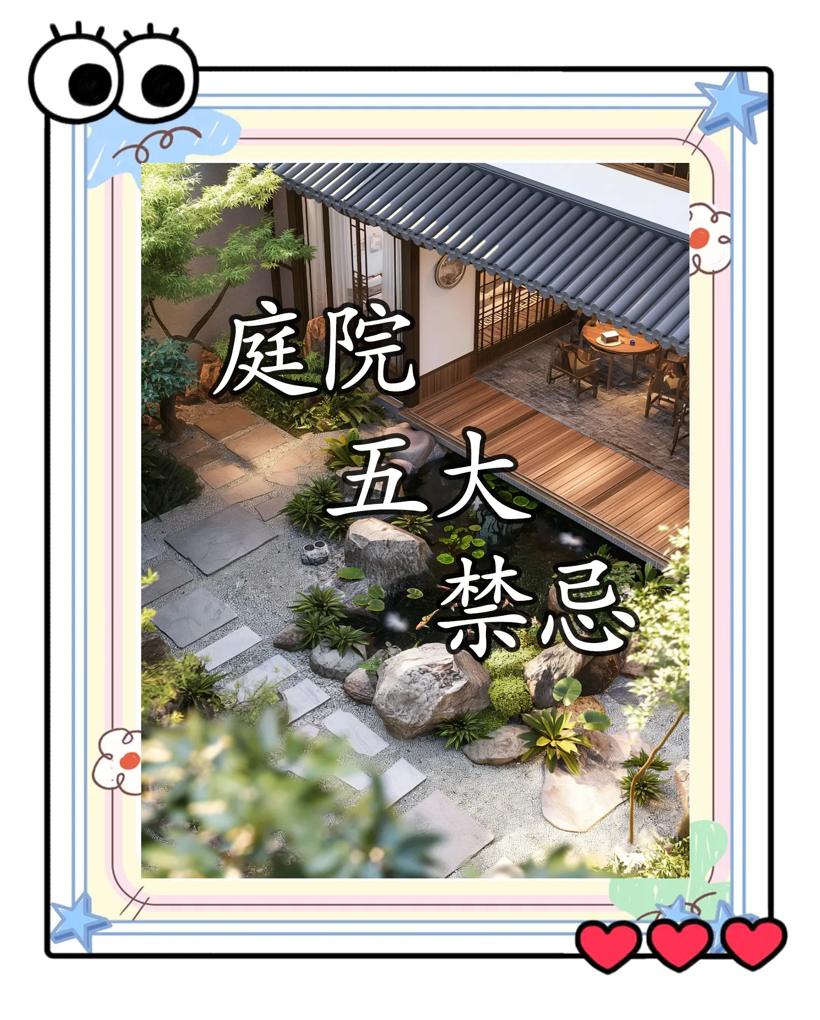 家庭风水禁忌大全图解(家庭风水禁忌大全图解图片) 家庭风水禁忌大全图解(家庭风水禁忌大全图解图片)