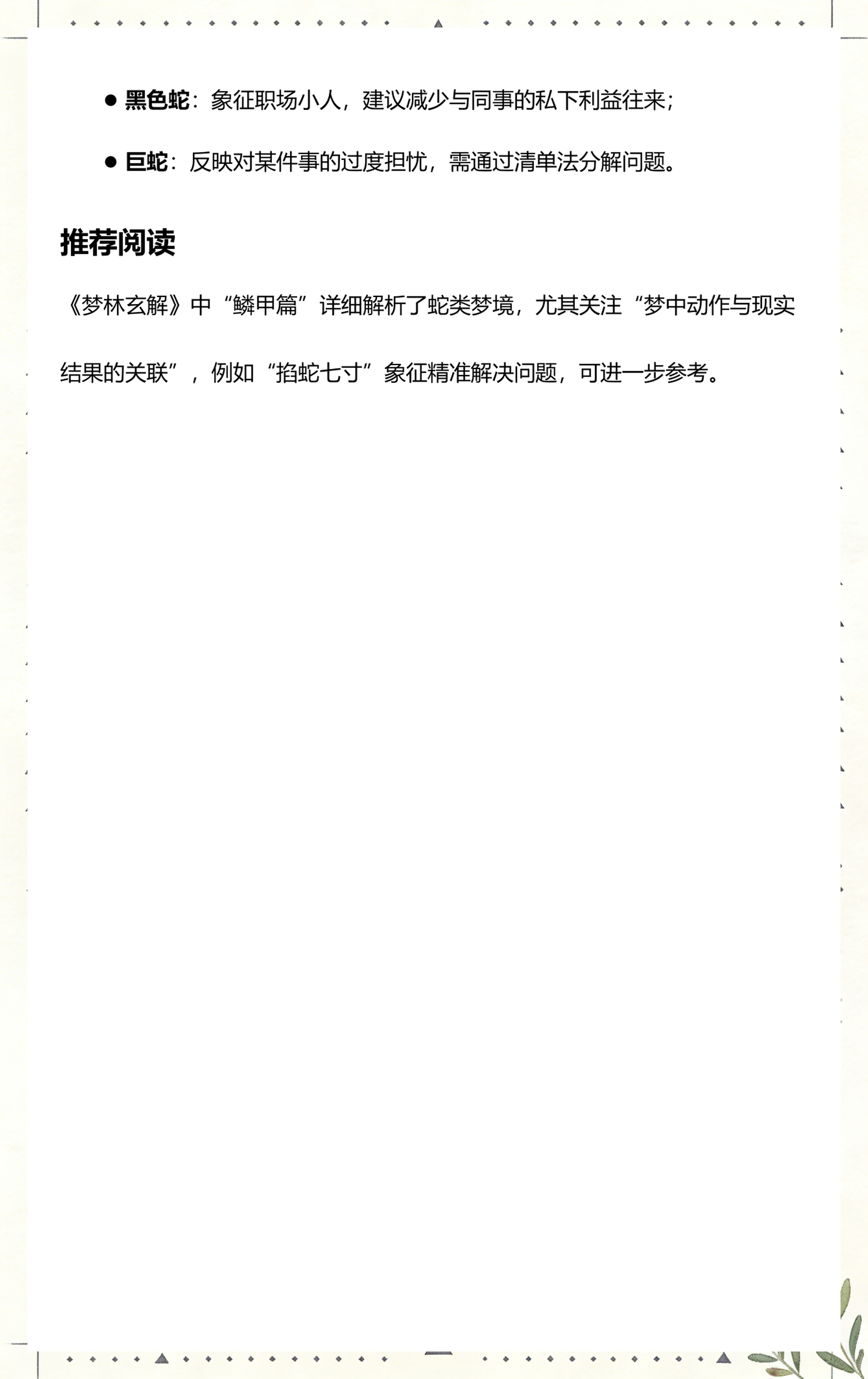 周公解梦在线查询指南(周公解梦在线查询2026)
