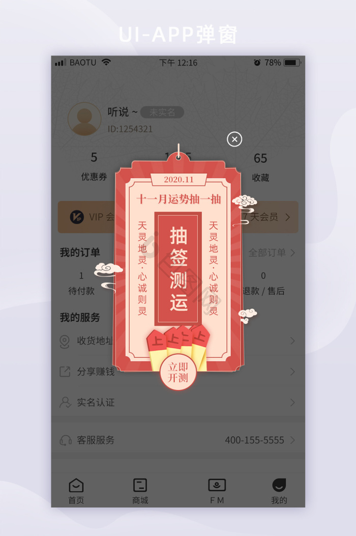 抽签算命免费抽签算命一(抽签算命观音灵签100每日一签)