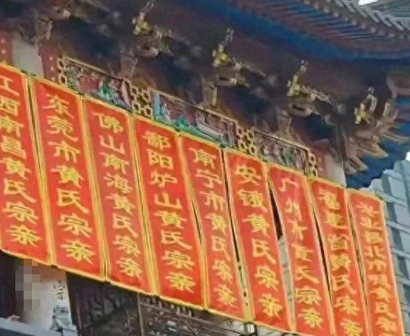温州苍南黄氏家族(温州苍南的黄家祠堂现在保住了吗)