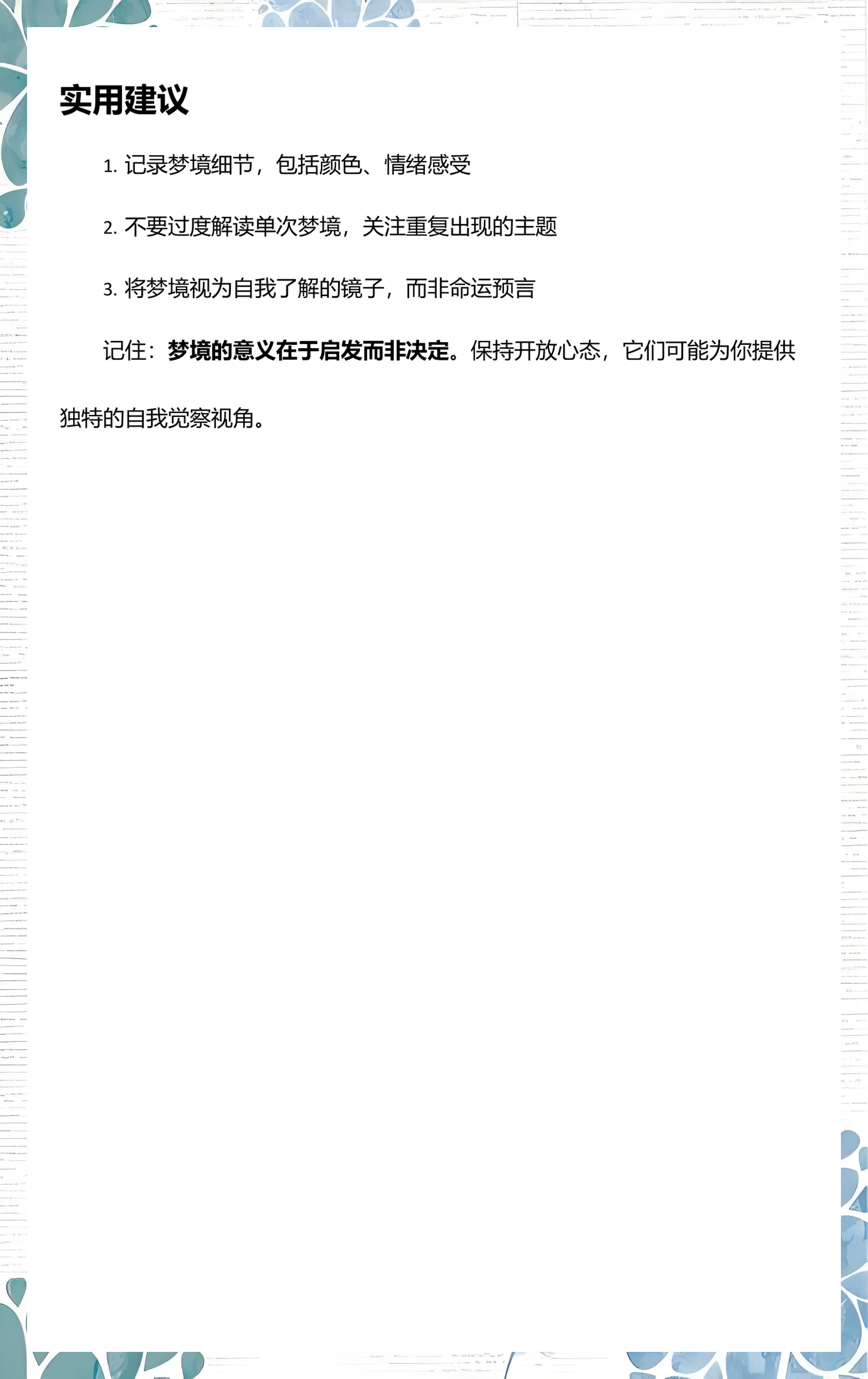 周公解梦旧版解析大全(周公解梦旧版解析大全免费) 周公解梦旧版解析大全(周公解梦旧版解析大全免费)