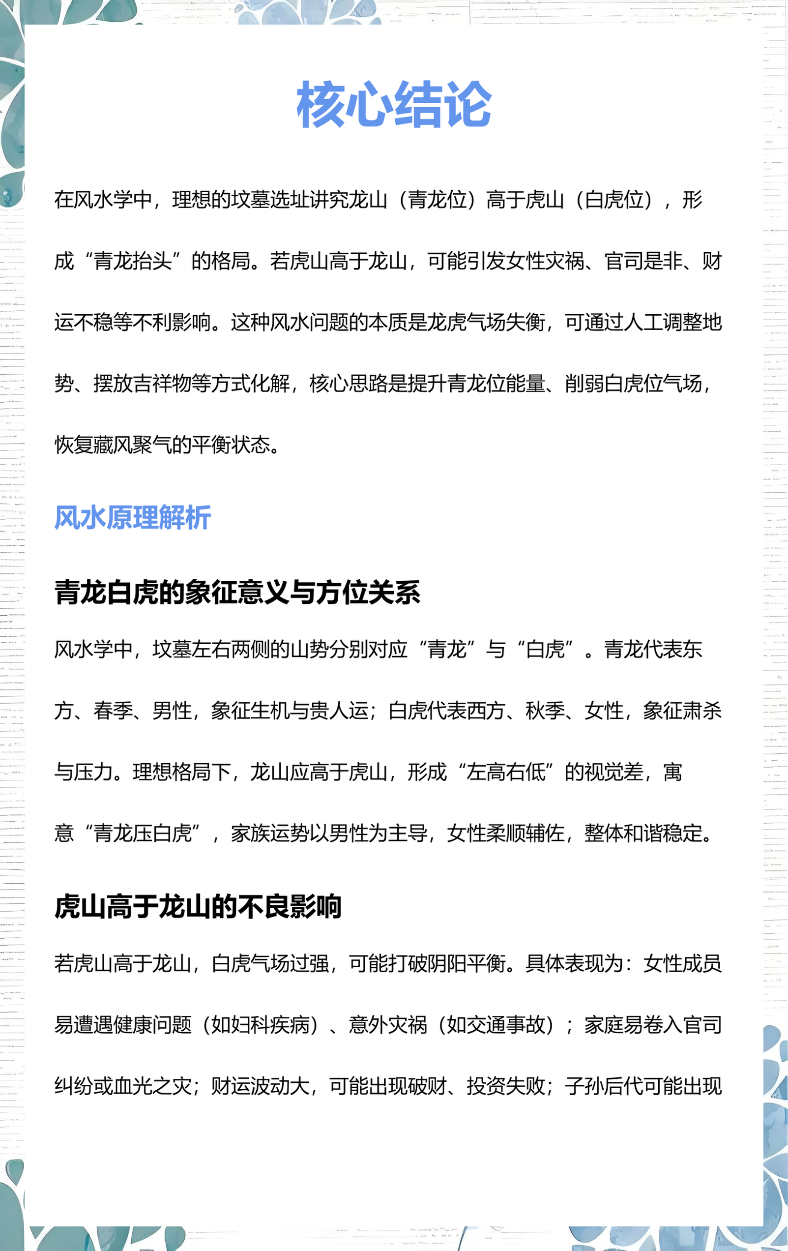 墓地风水怎么看看墓地风水小诀窍(墓地风水怎么看看墓地风水小诀窍视频)