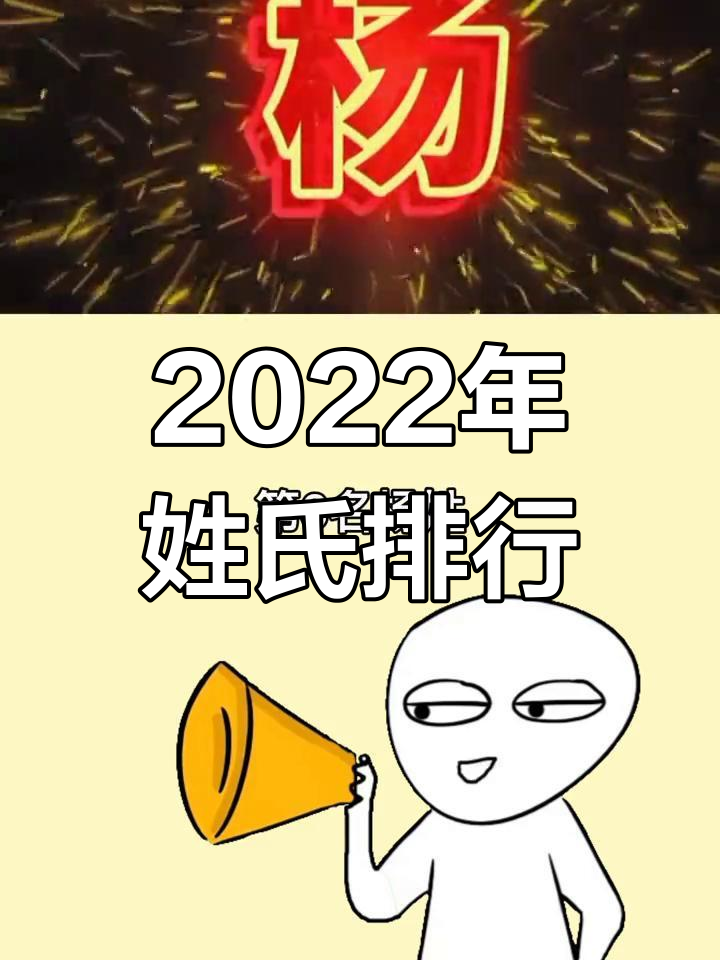 2022年百家姓最新排行榜(2026最新百家姓人口排行300)