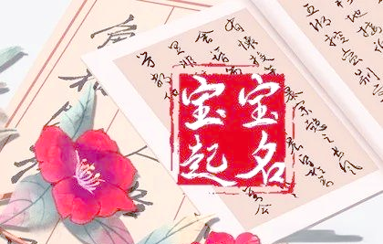 姜姓女孩起名(姜姓女孩起名100分) 姜姓女孩起名(姜姓女孩起名100分)