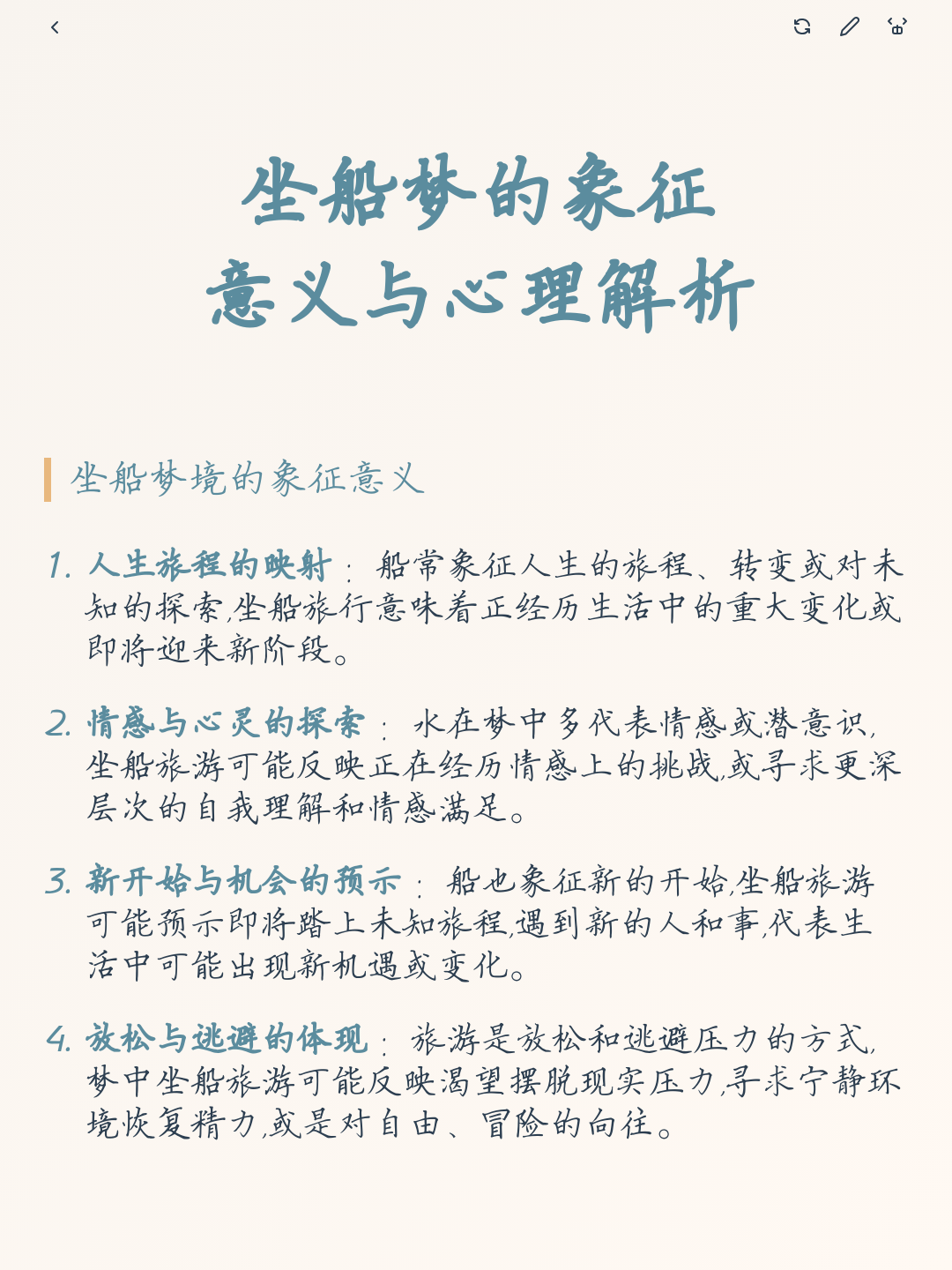 周公解梦免费自查工具(周公解梦免费自查模板下载)