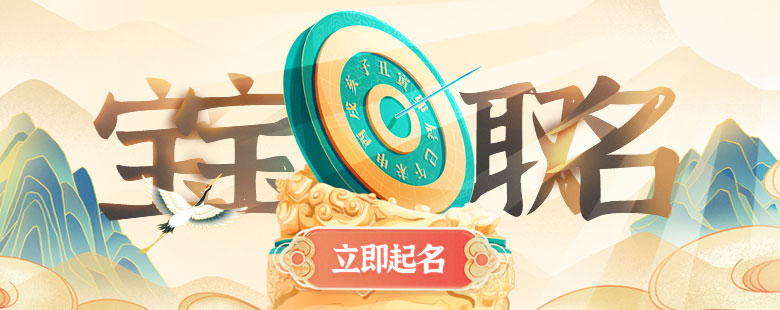 起名字测试免费(起名数字测试免费工具)