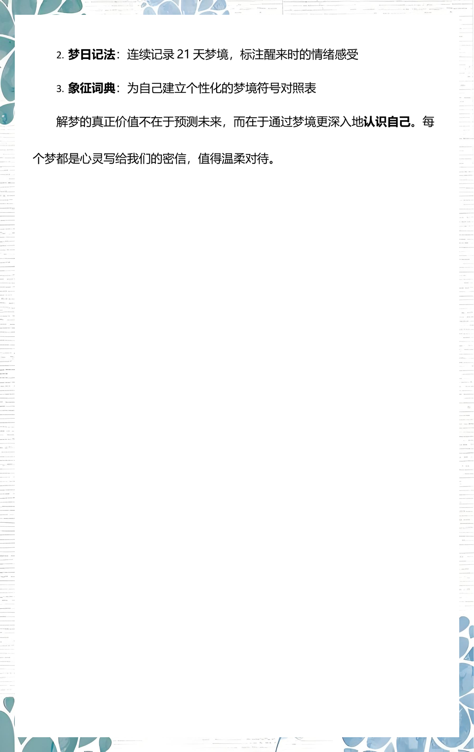 周公解梦原版免费版1518(周公解梦原版免费版梦见死去的人回来踹大门) 周公解梦原版免费版1518(周公解梦原版免费版梦见死去的人回来踹大门)