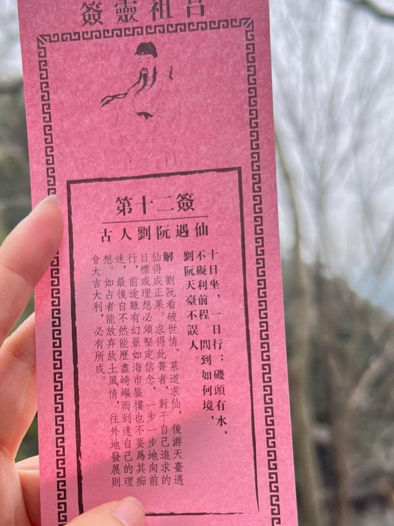 灵签在线抽签解签免费(灵签抽签解签大全)