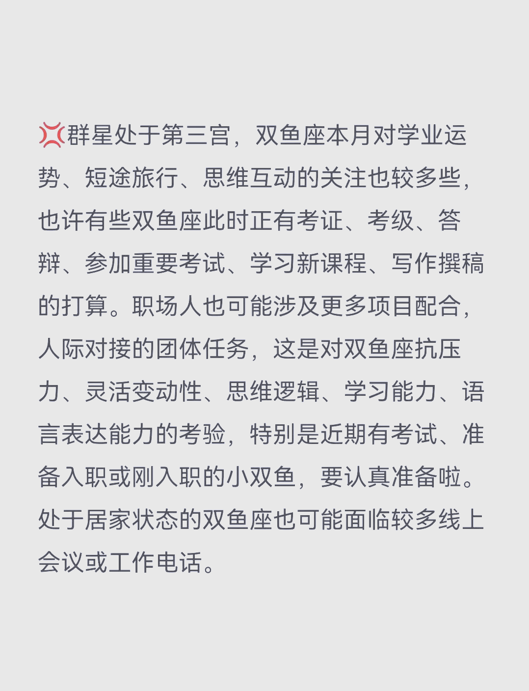 星座运势财富走向查询(星座运势 每日运势查询金牛)