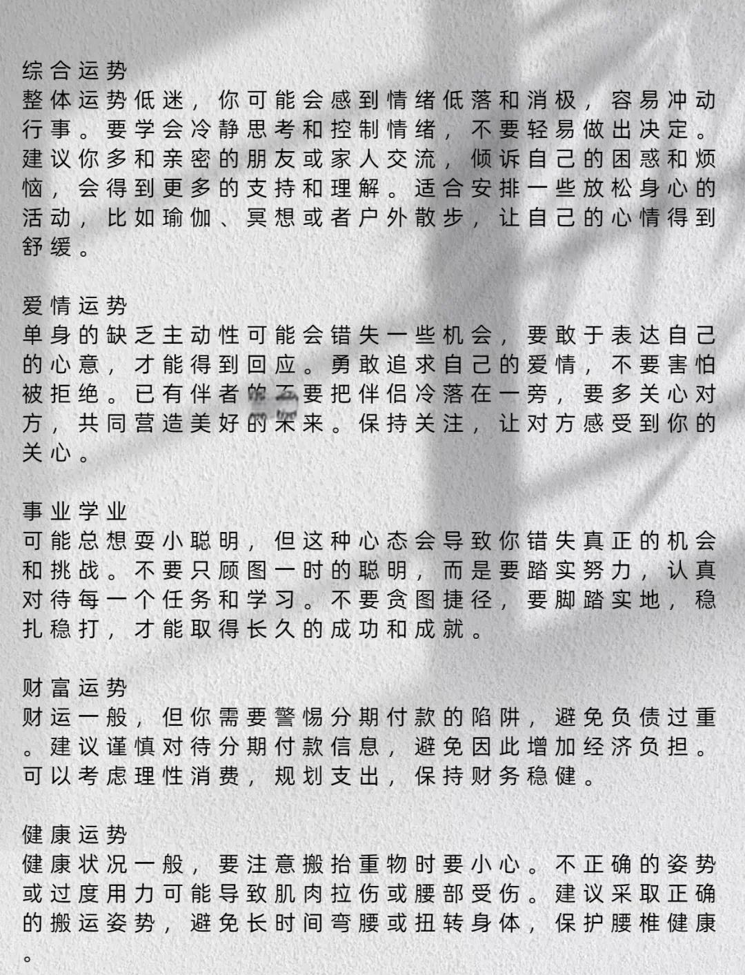 金牛座九月运势详解图(金牛座九月2026年九月运势)