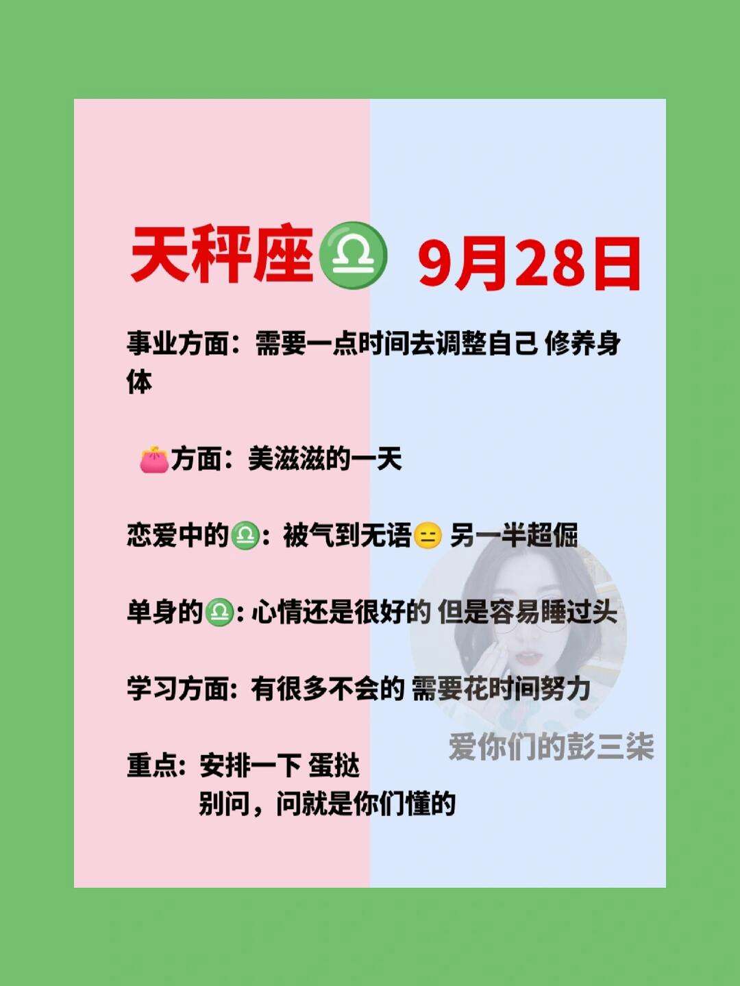 天秤座九月运势预测(天秤座九月运势完整版)