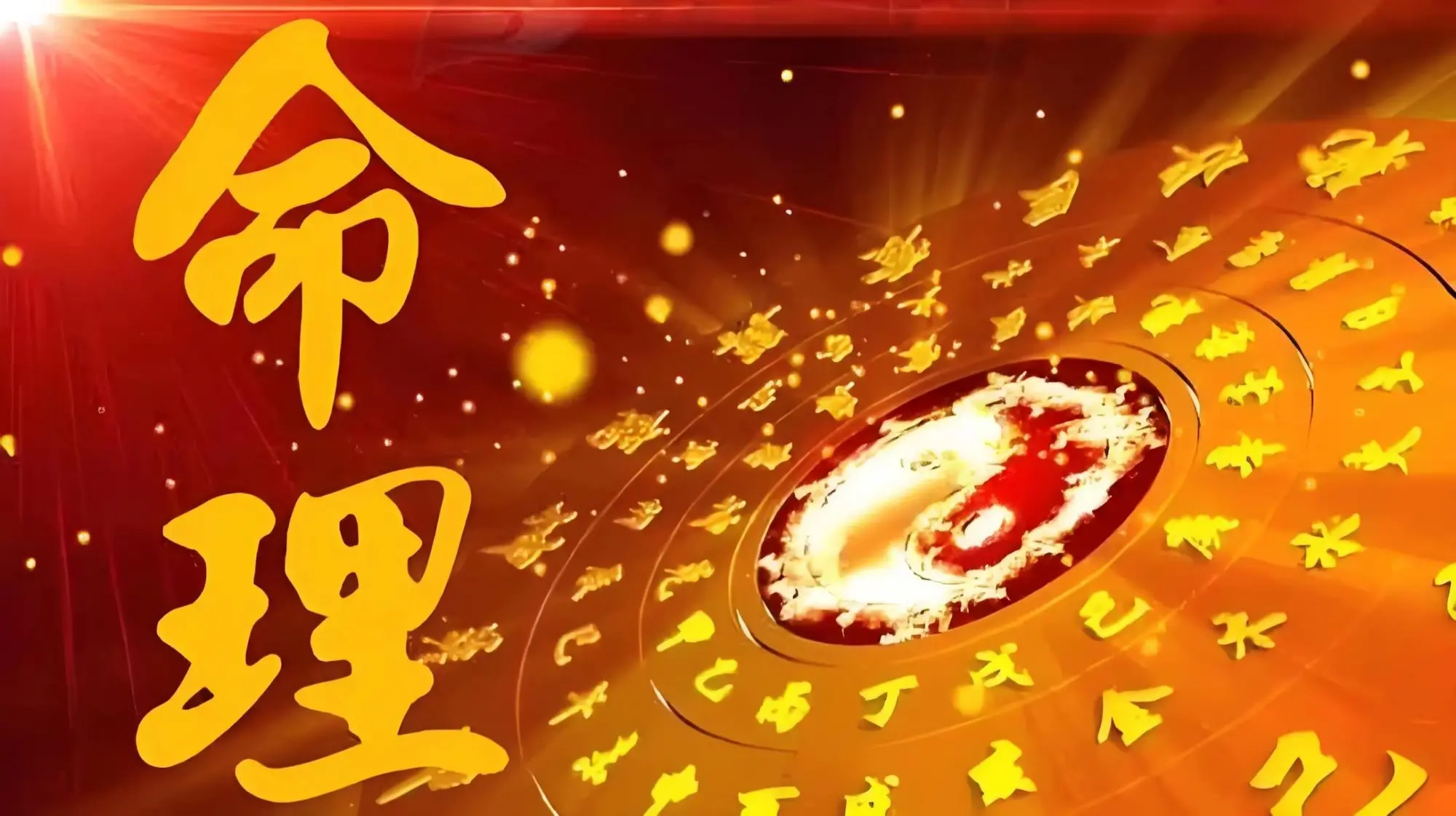 星尘八字测算免费(周易批八字免费测八字)
