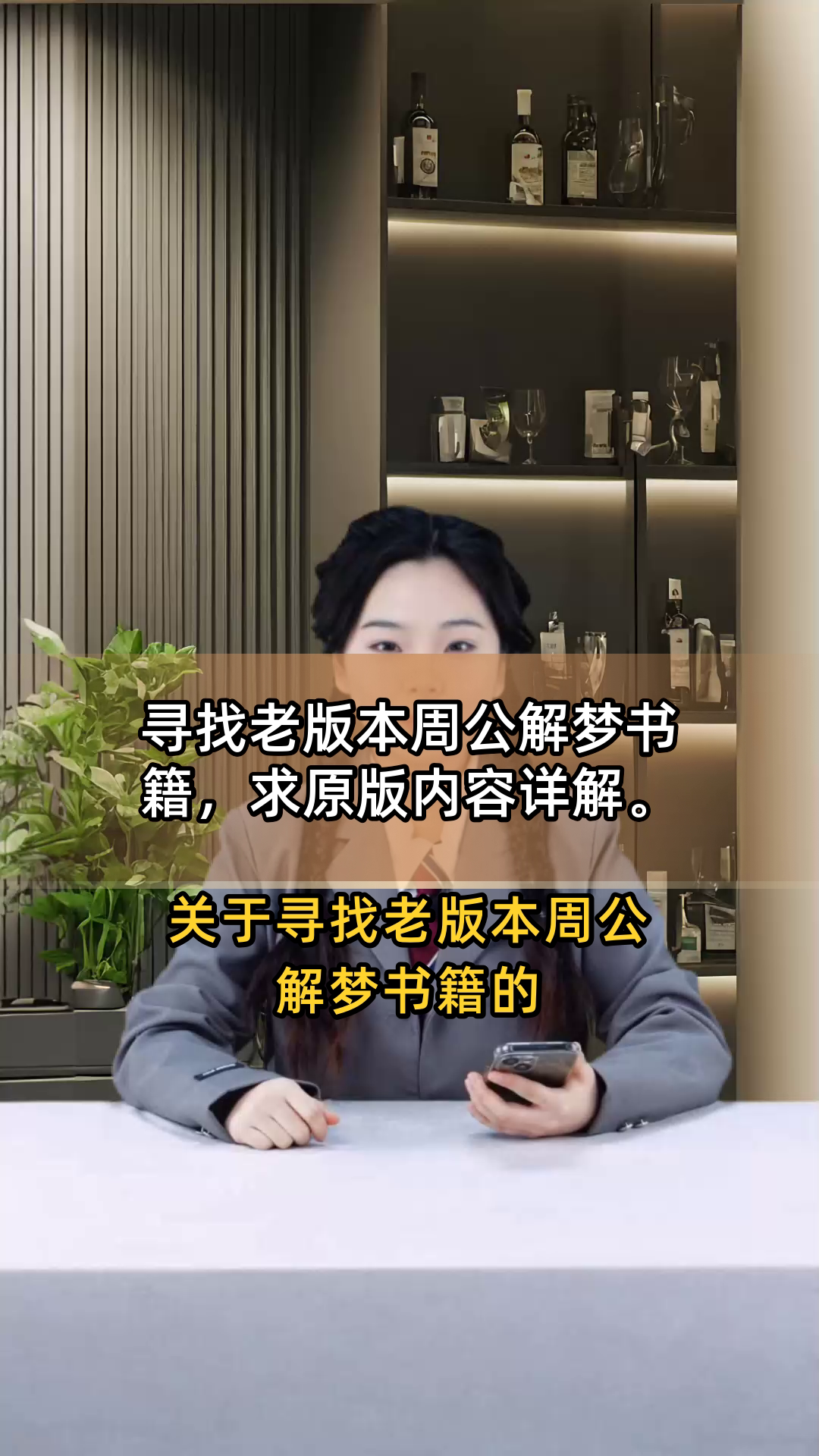 周公解梦旧版免费解梦(周公解梦原版旧版查询方法)