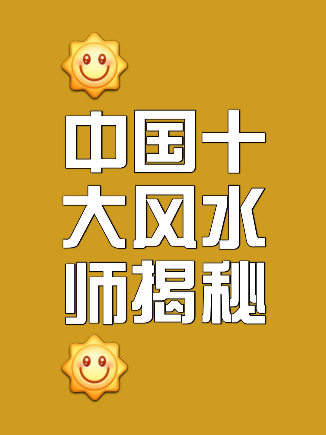 杨家风水大师是谁(杨家风水大师是谁啊)