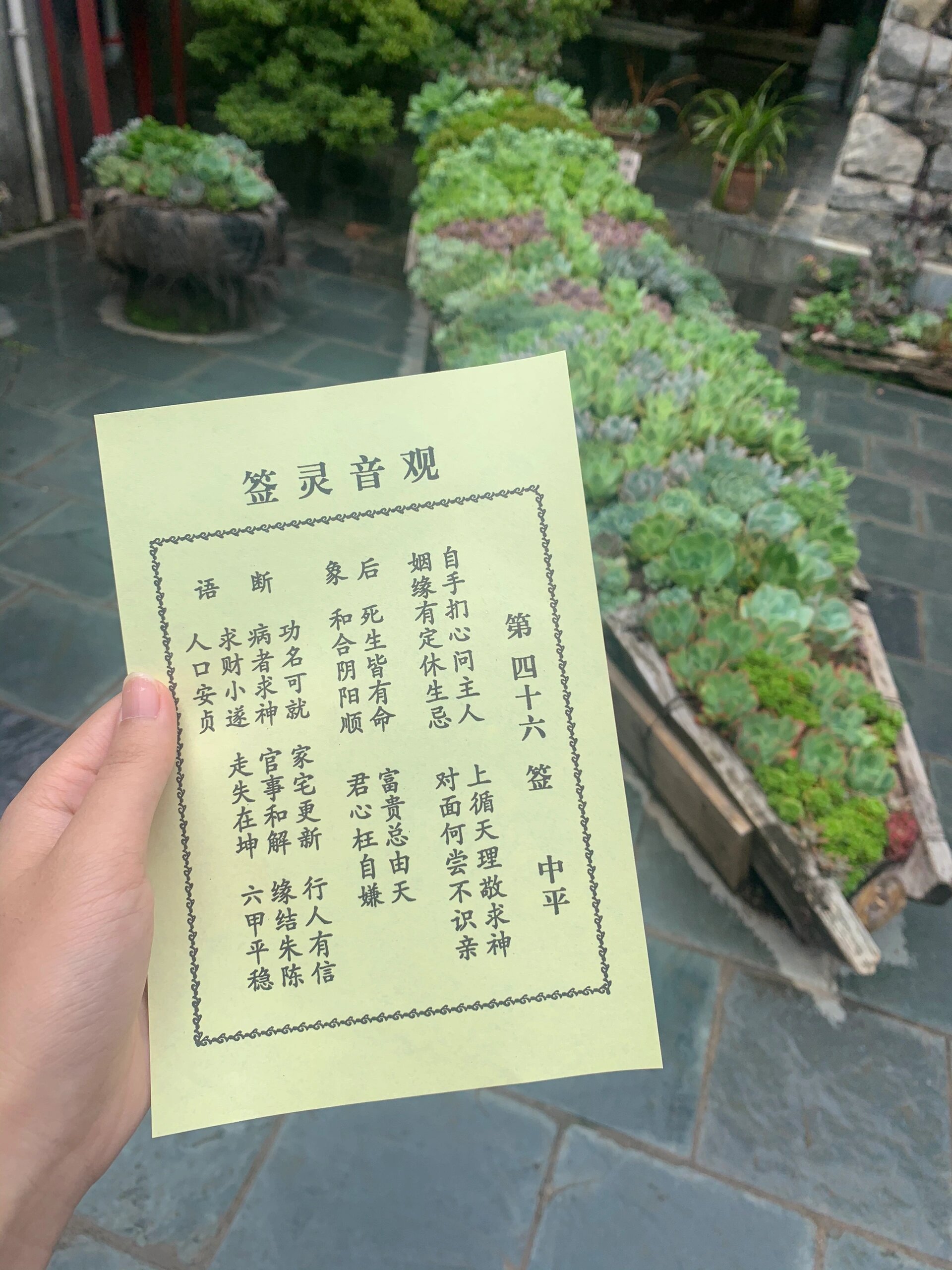 求签问卦打一生肖是什么(求签是什么生肖打一最准确生肖) 求签问卦打一生肖是什么(求签是什么生肖打一最准确生肖)