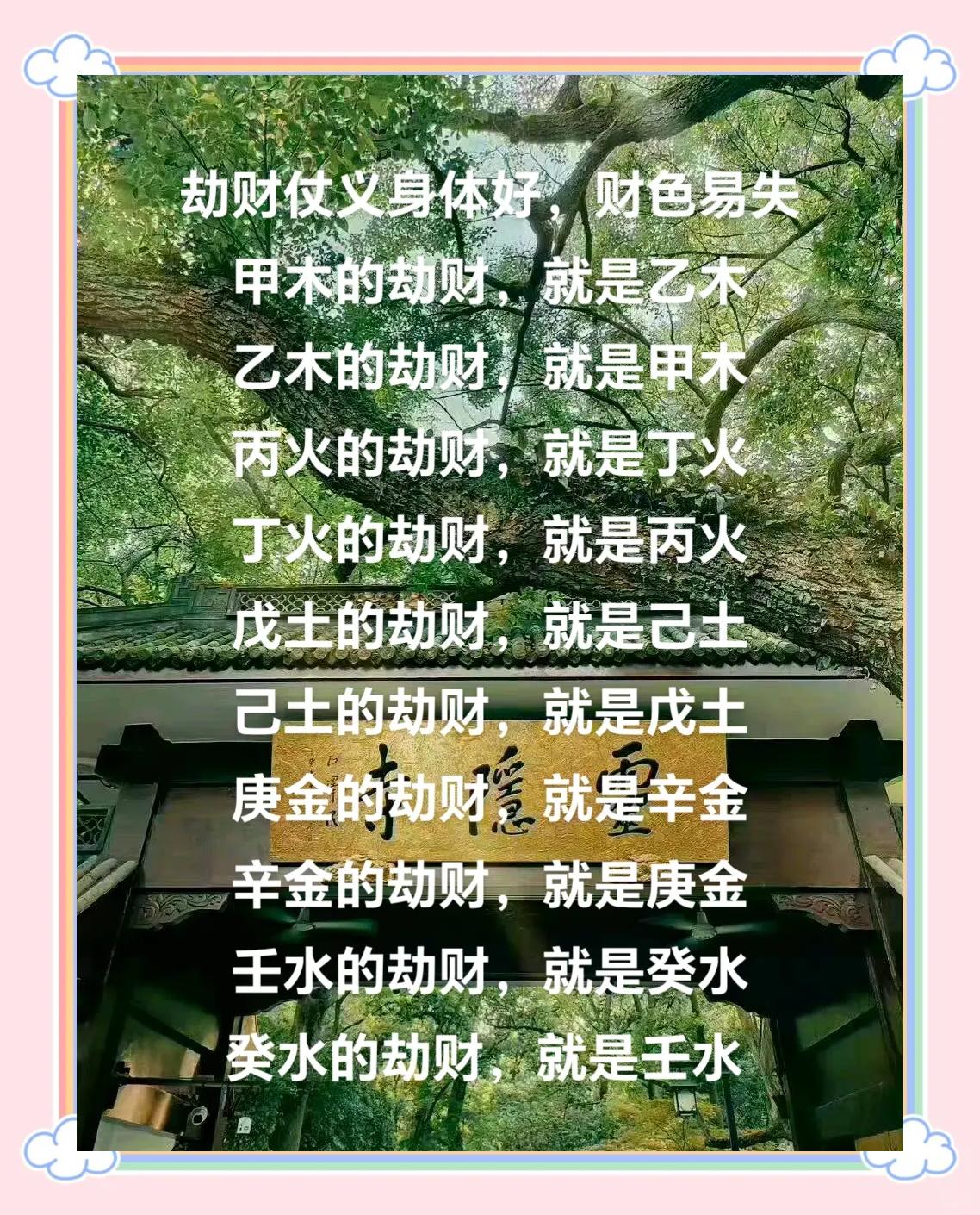 八字免费解读在线(免费测八字最准的软件)