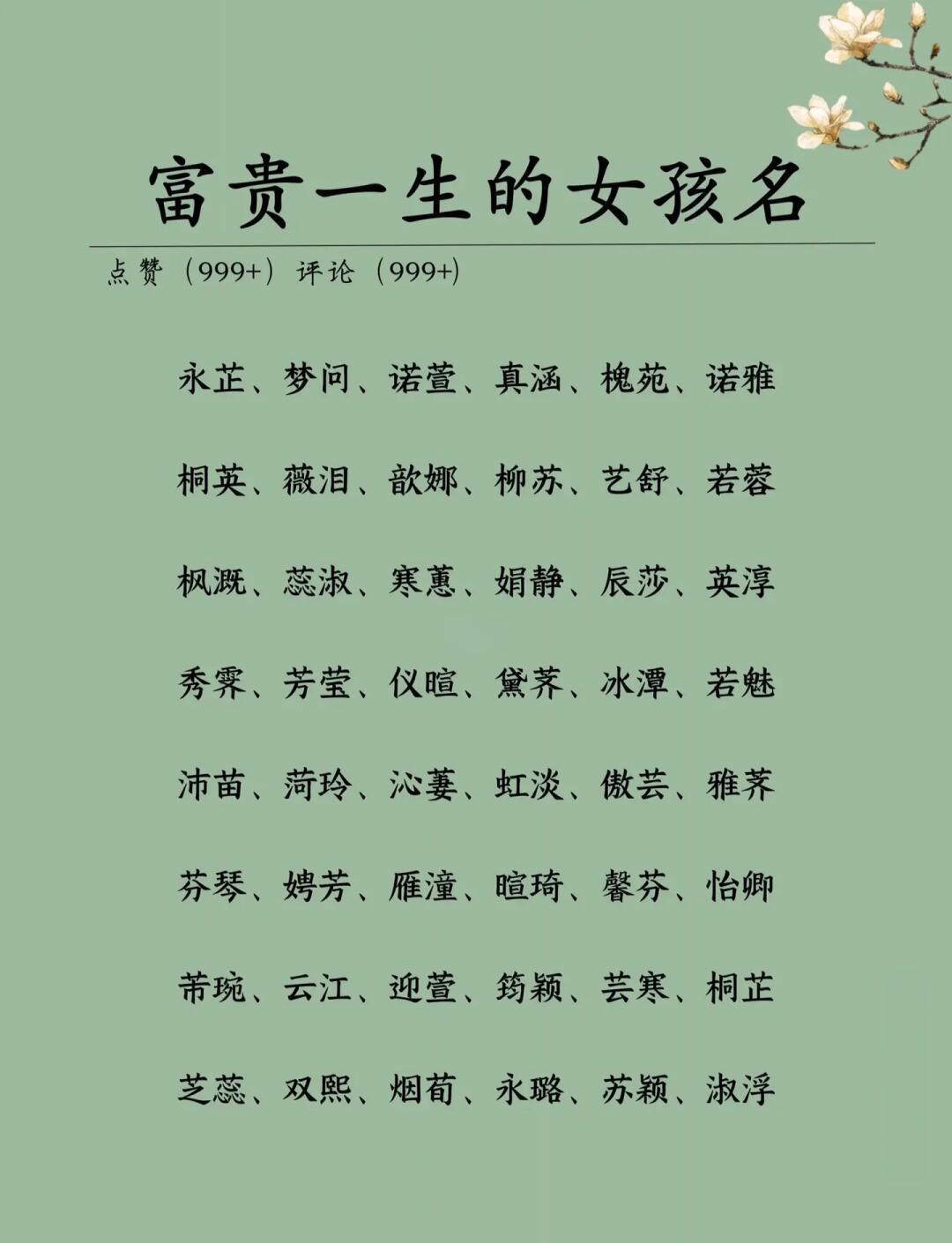 女人幸运又聚财的名字(微信取什么名字旺财好运气) 女人幸运又聚财的名字(微信取什么名字旺财好运气)