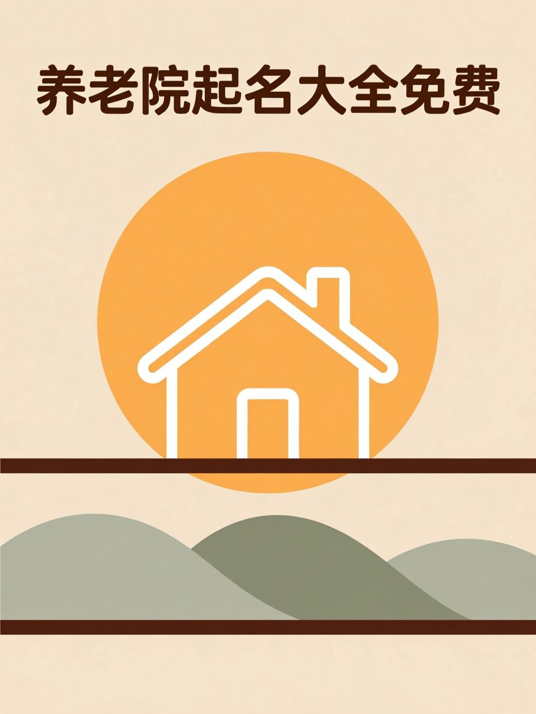 免费起名(免费起名网) 免费起名(免费起名网)