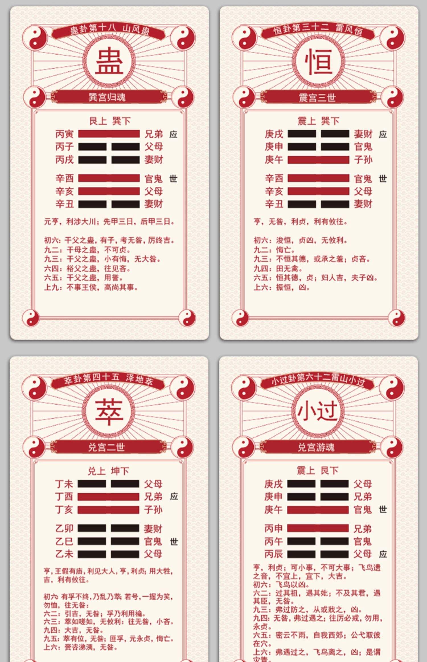 易经占卜用什么工具解卦(易经占卜用什么工具解卦好)