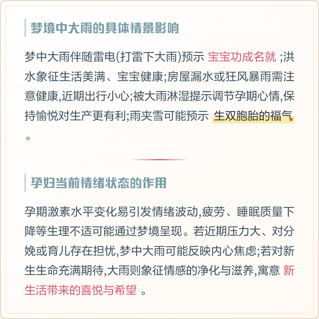梦见怀孕周公解梦预兆(梦见怀孕了是啥预兆周公解梦)