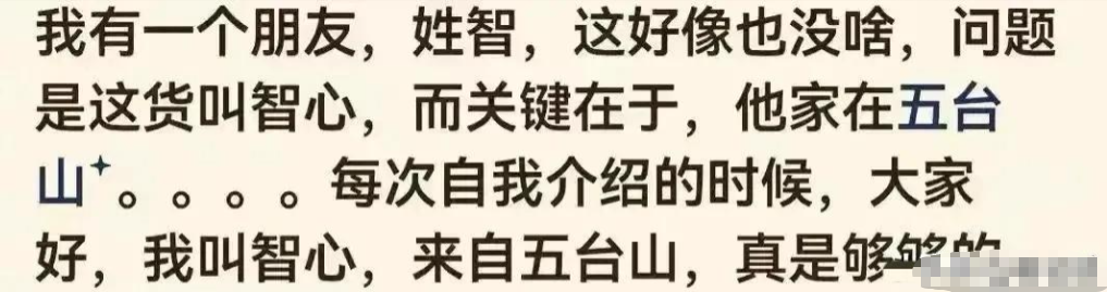 让人尴尬的姓氏有哪些(让人尴尬的姓氏有哪些女生)