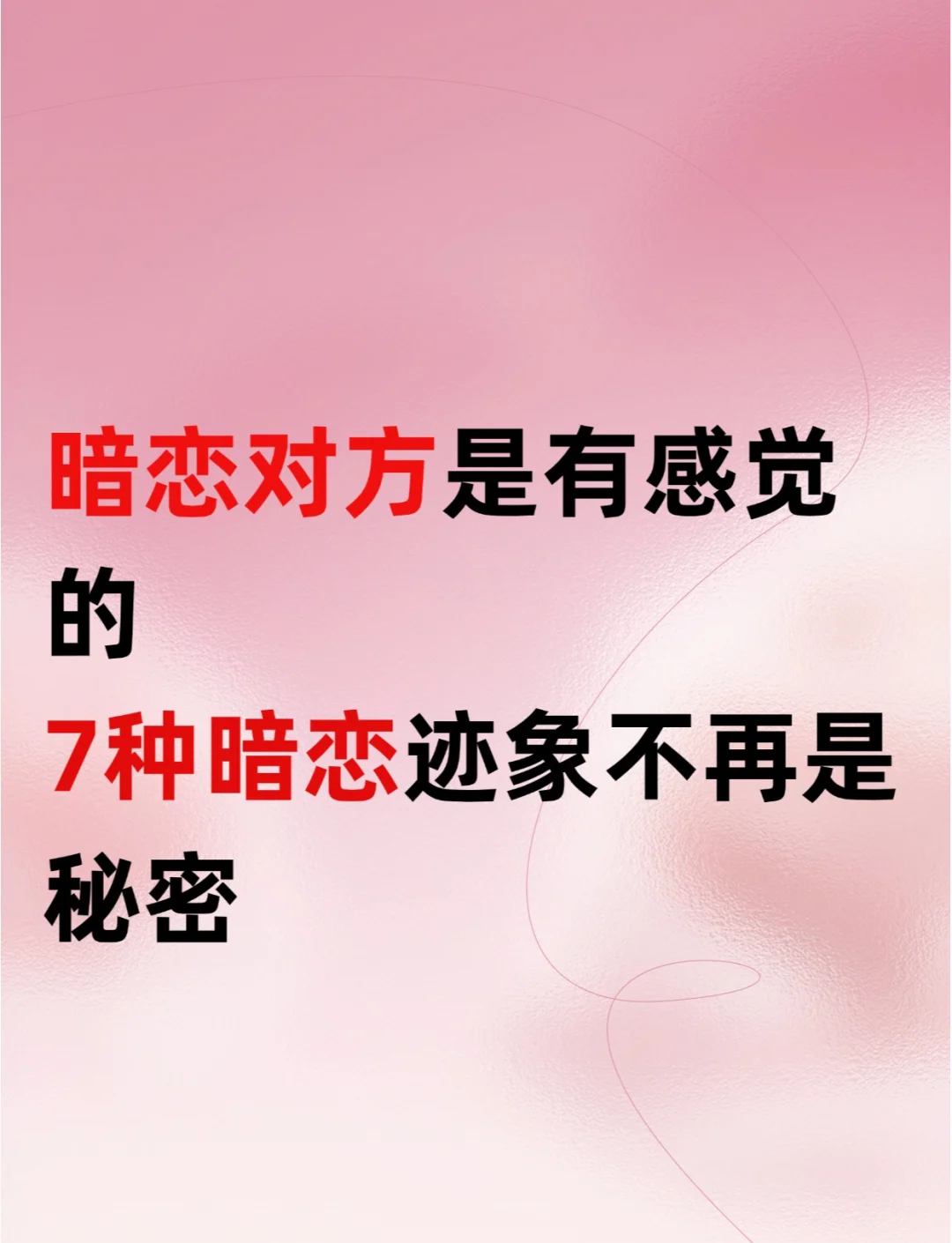 中学生暗恋一个人的表现(中学生暗恋一个人的表现有哪些)